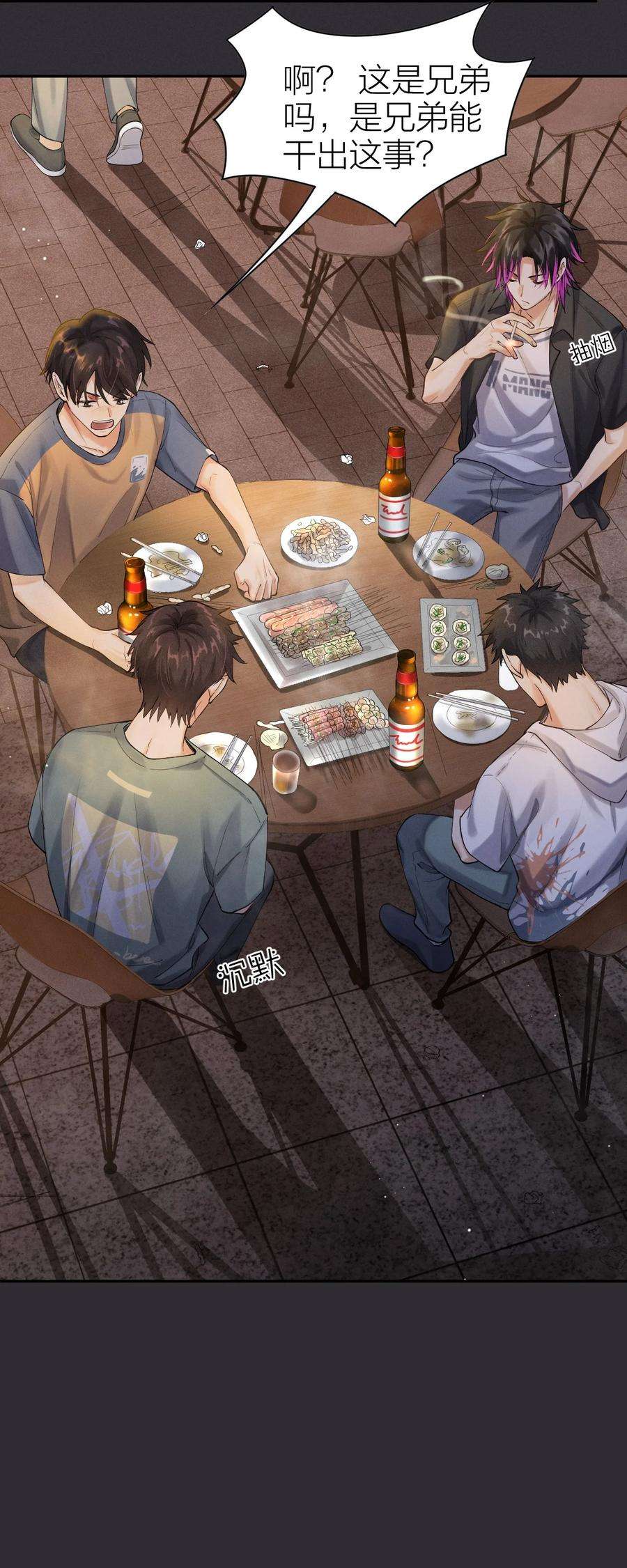 七芒星009 从头再来