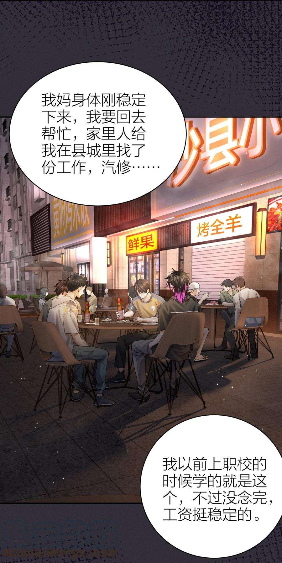 七芒星009 从头再来
