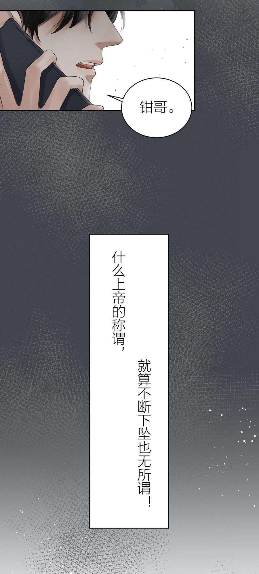 七芒星010 送行