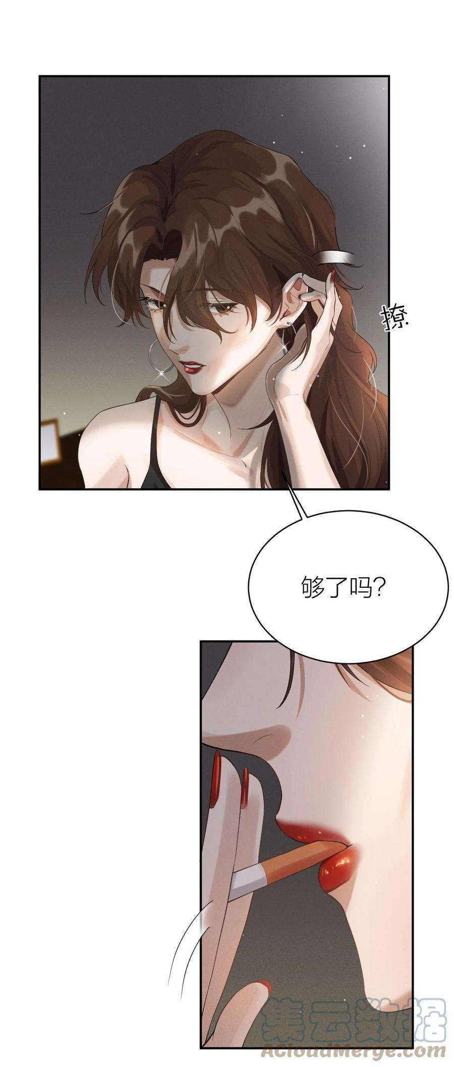 七芒星010 送行