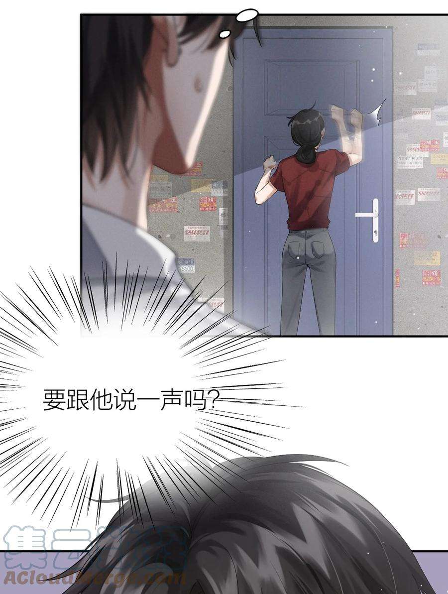 七芒星010 送行