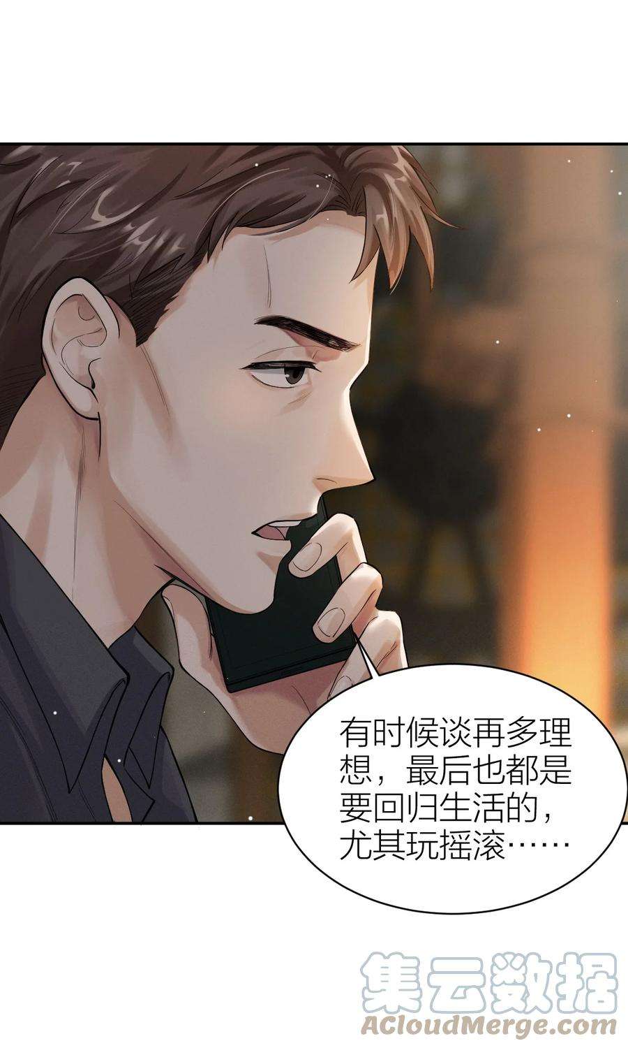 七芒星010 送行
