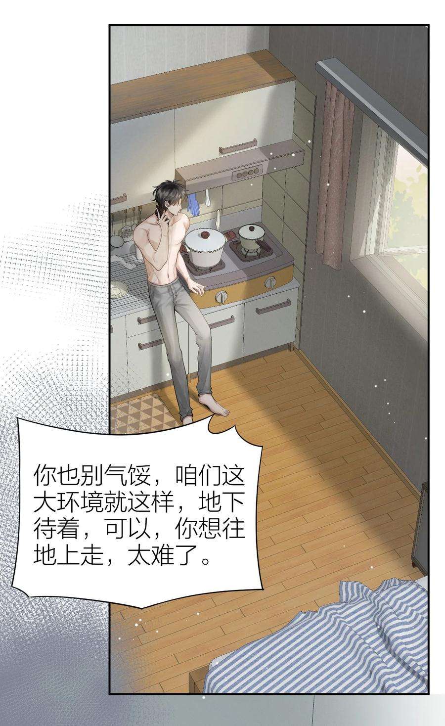 七芒星010 送行