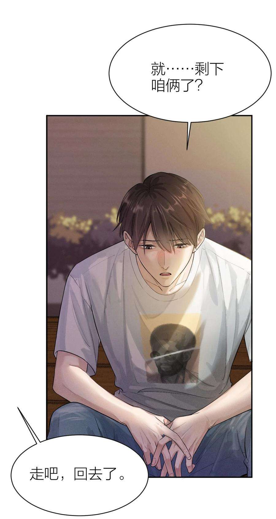 七芒星012 无不散之筵席