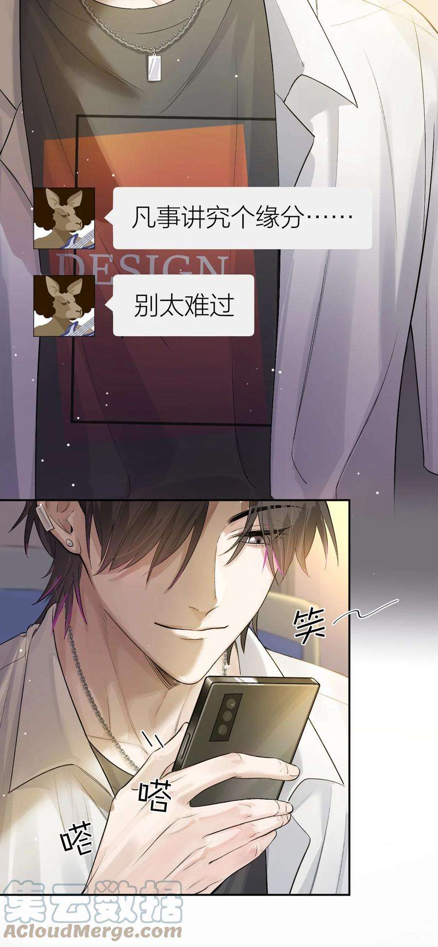 七芒星012 无不散之筵席