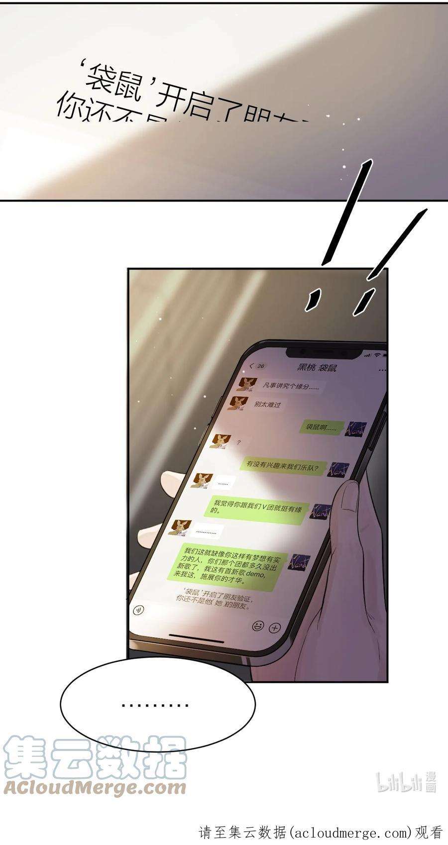 七芒星012 无不散之筵席