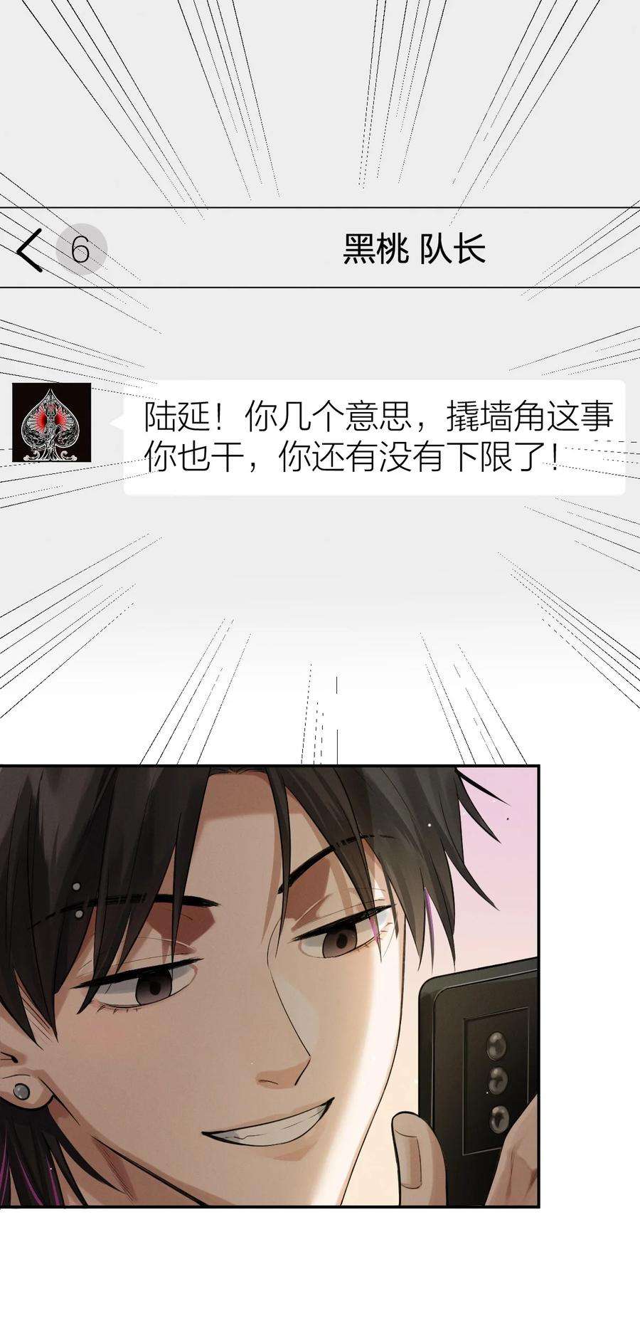 七芒星013 奶爸