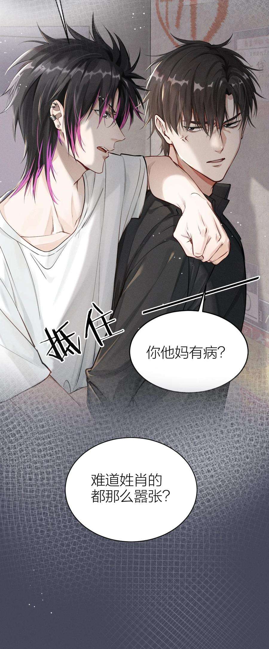七芒星013 奶爸
