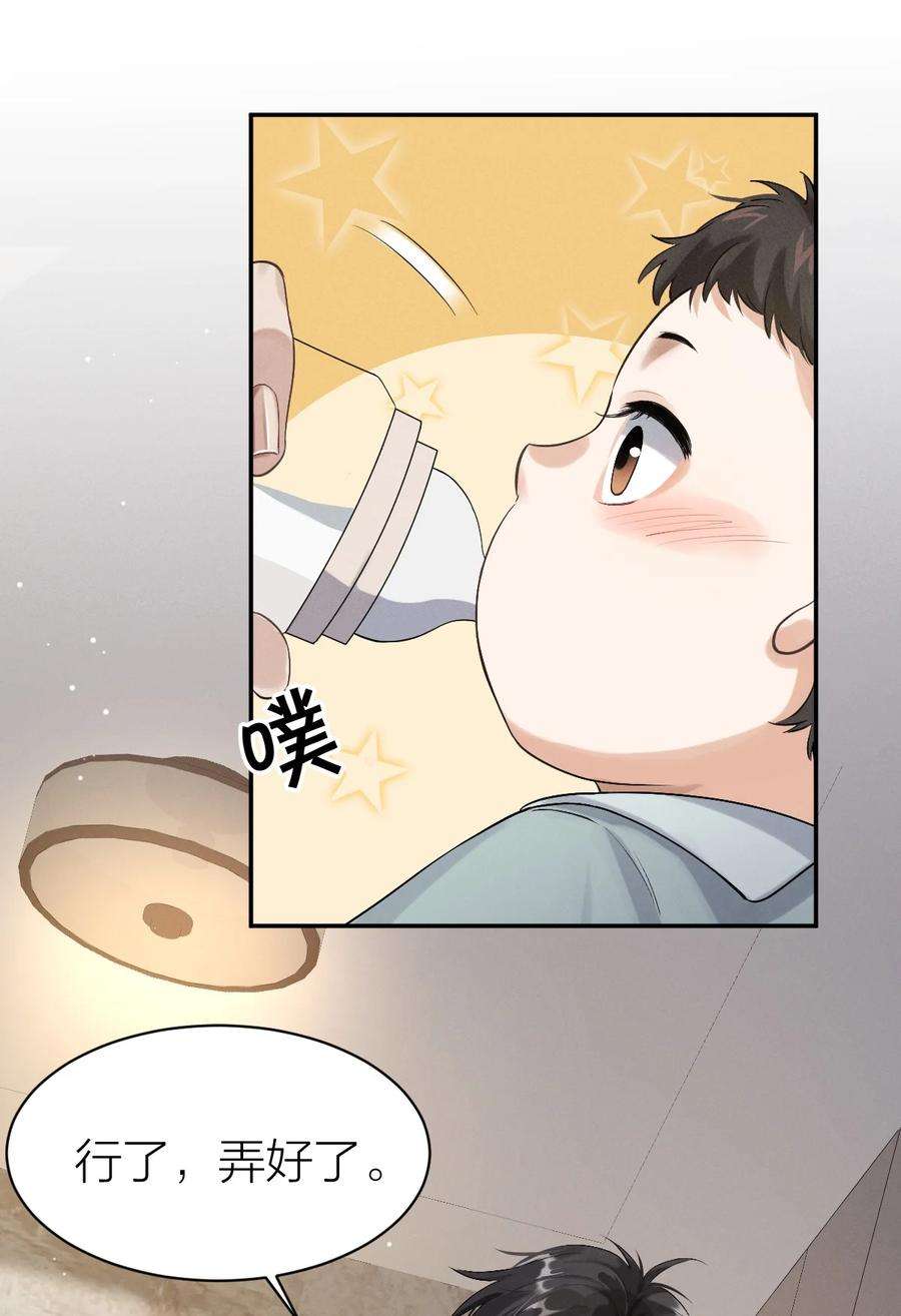 七芒星013 奶爸