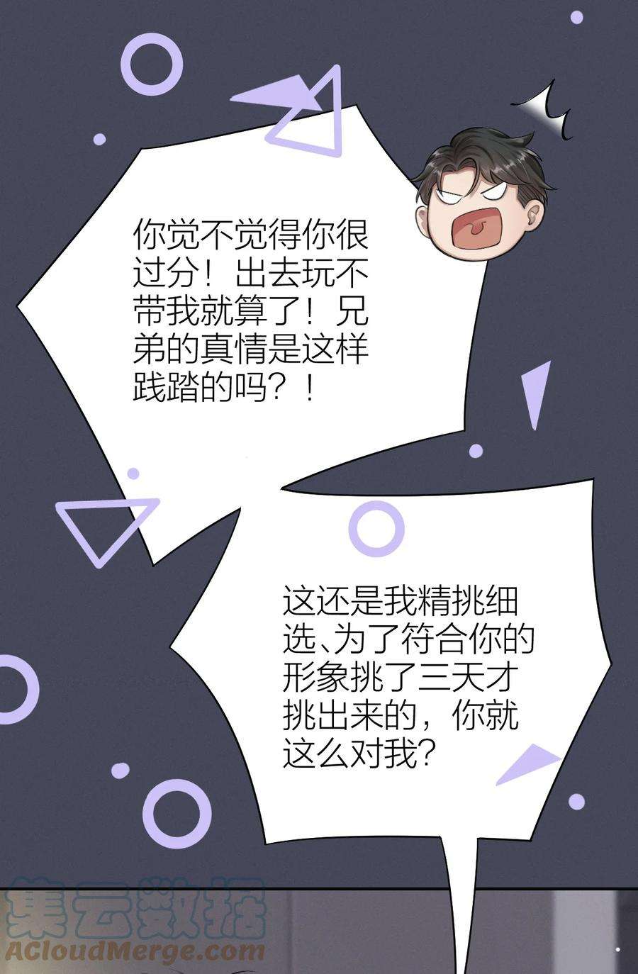 七芒星013 奶爸