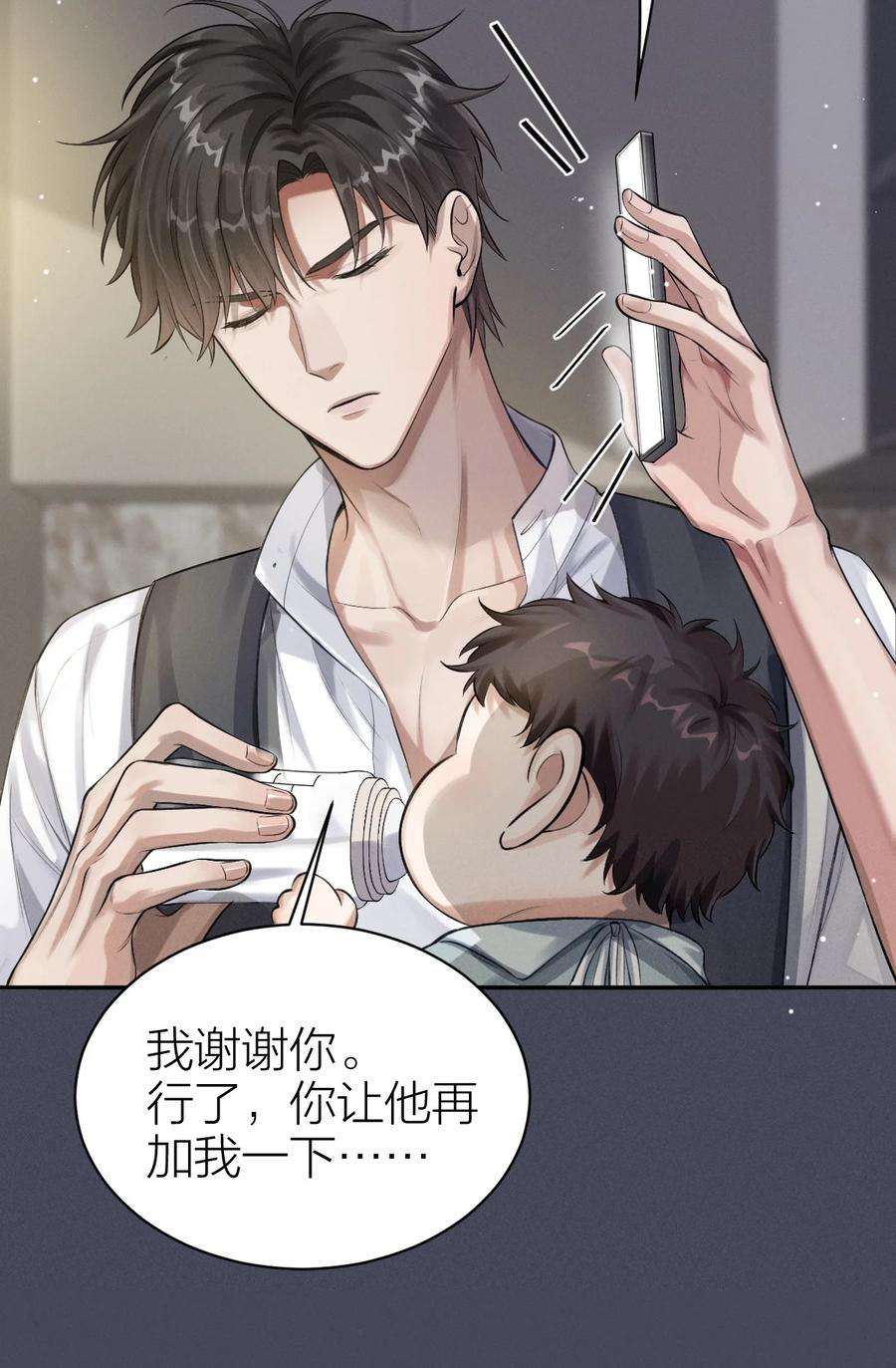 七芒星013 奶爸