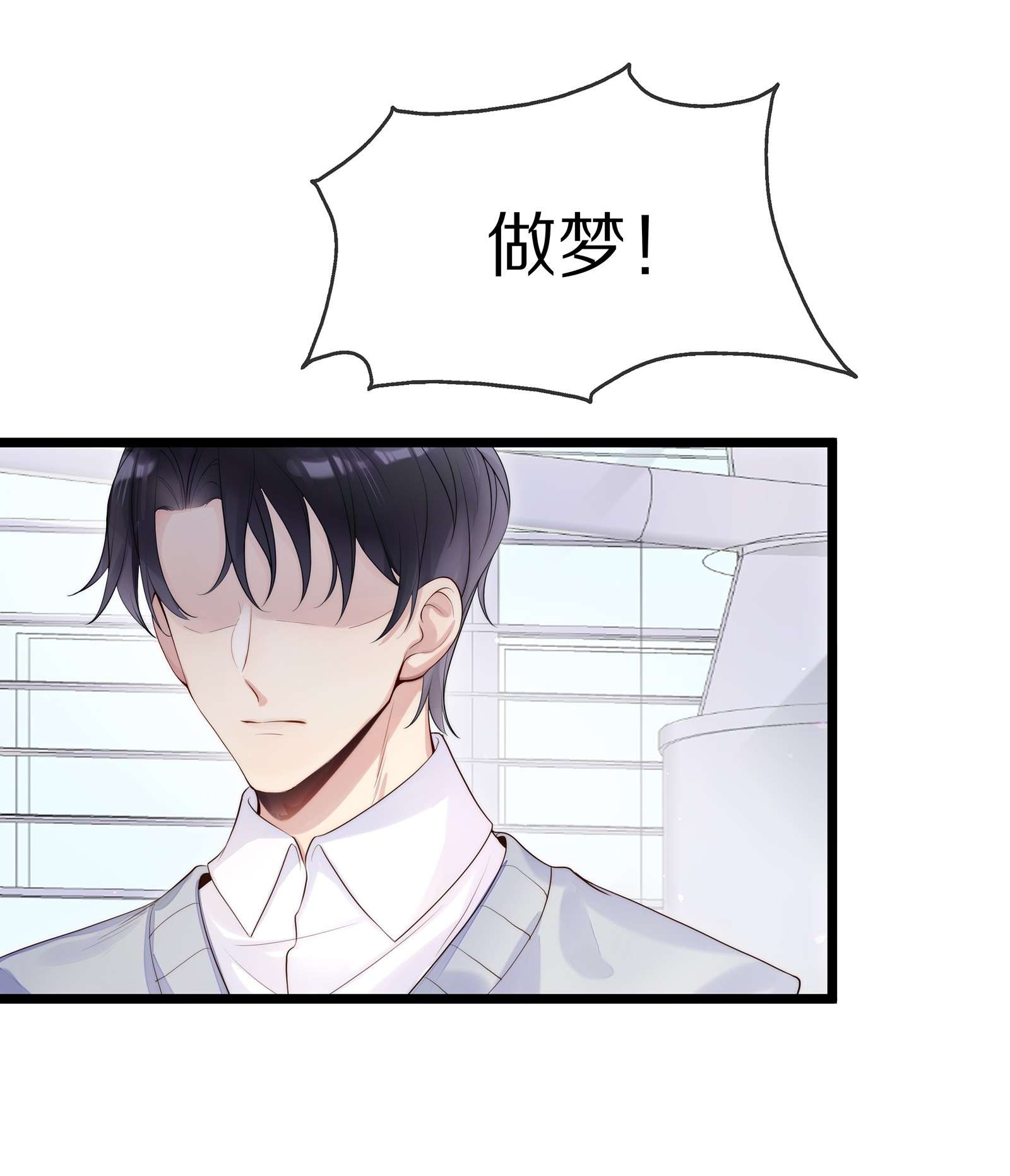 黎明之后001 我不会再放你走了