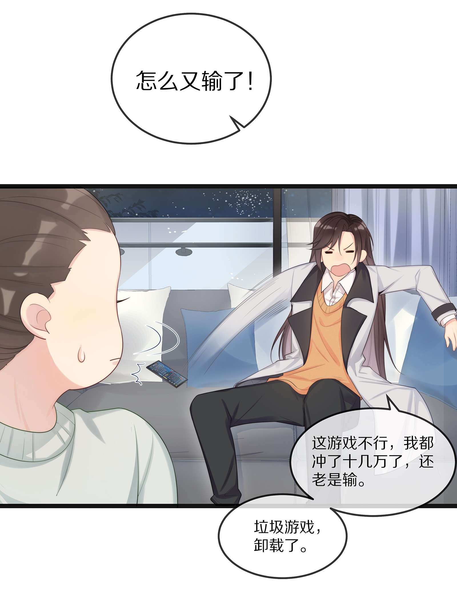 黎明之后002 就算是你也不能让我服软！