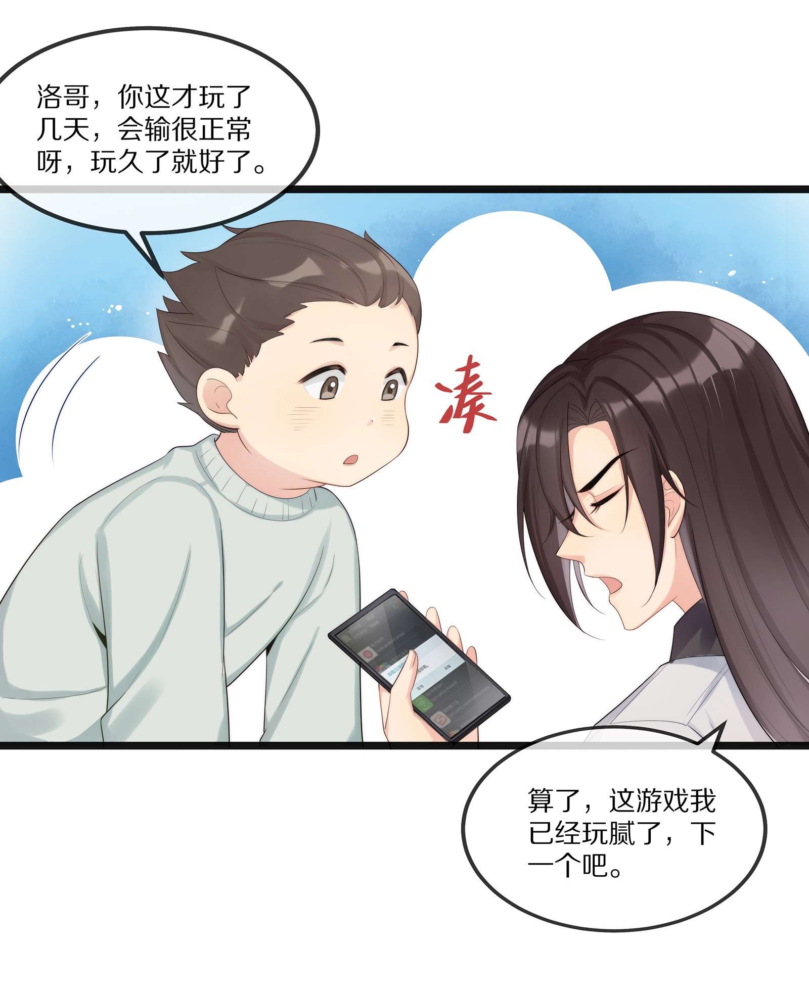 黎明之后002 就算是你也不能让我服软！