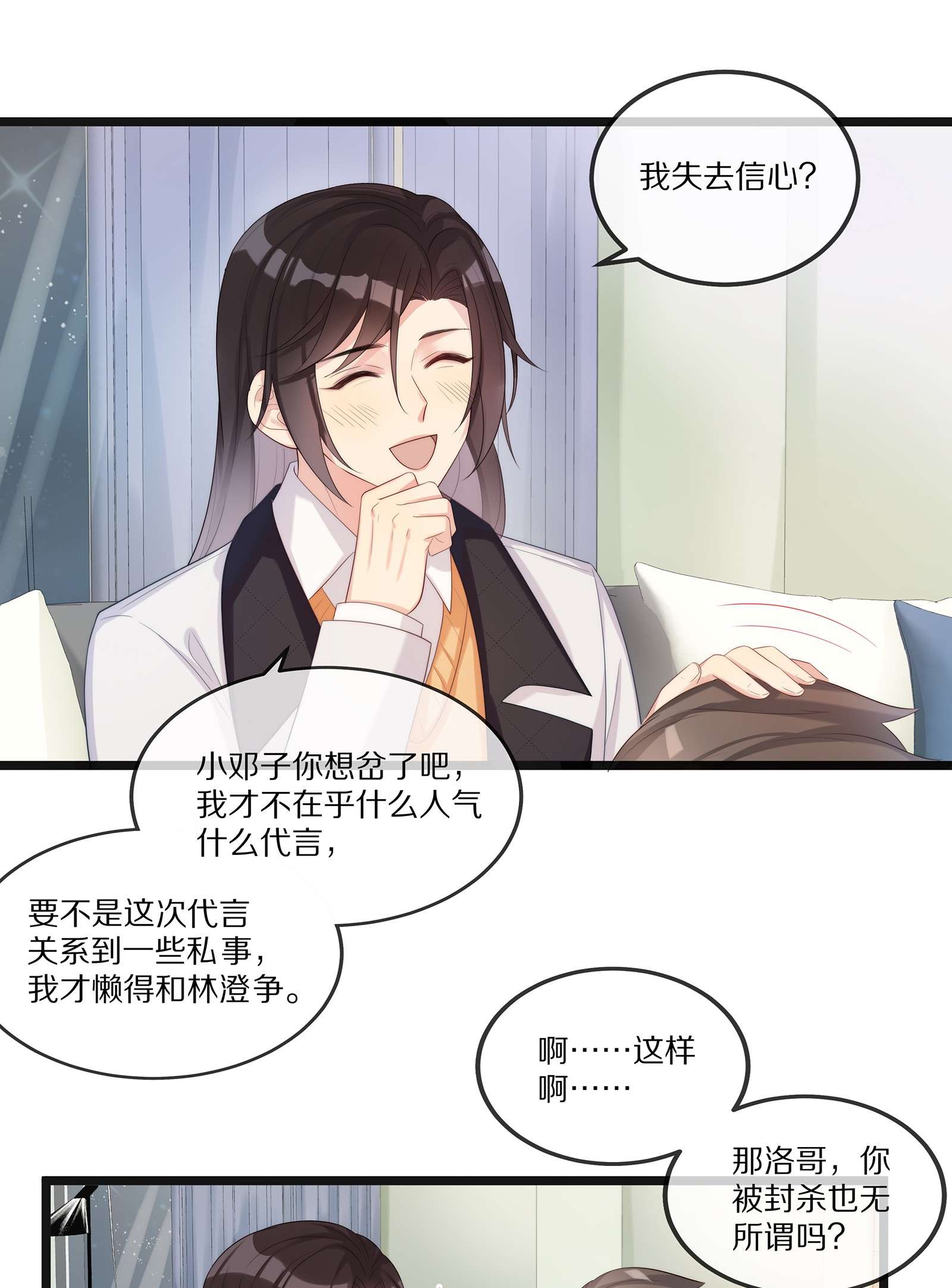 黎明之后002 就算是你也不能让我服软！