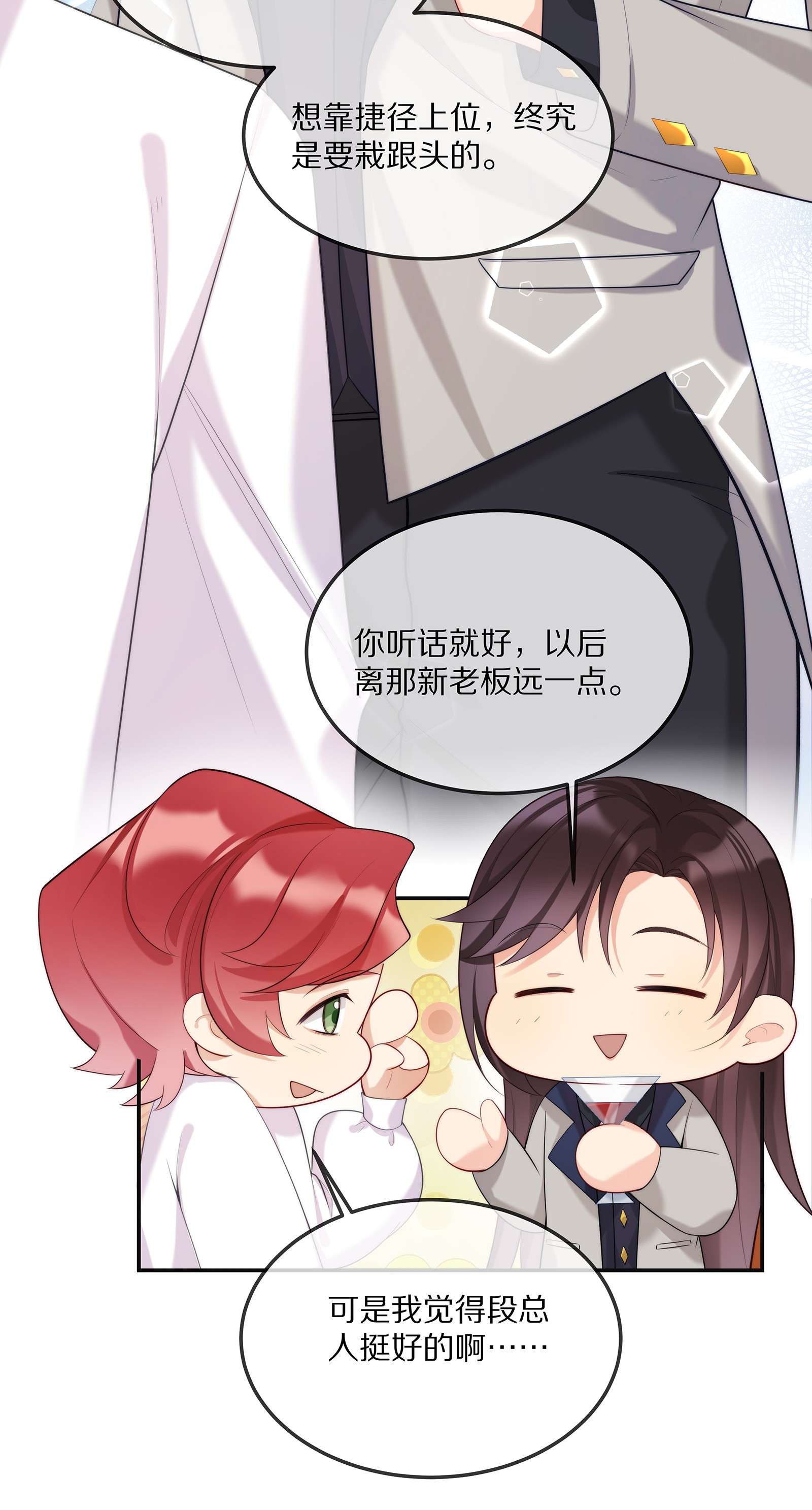 黎明之后003 初次见面