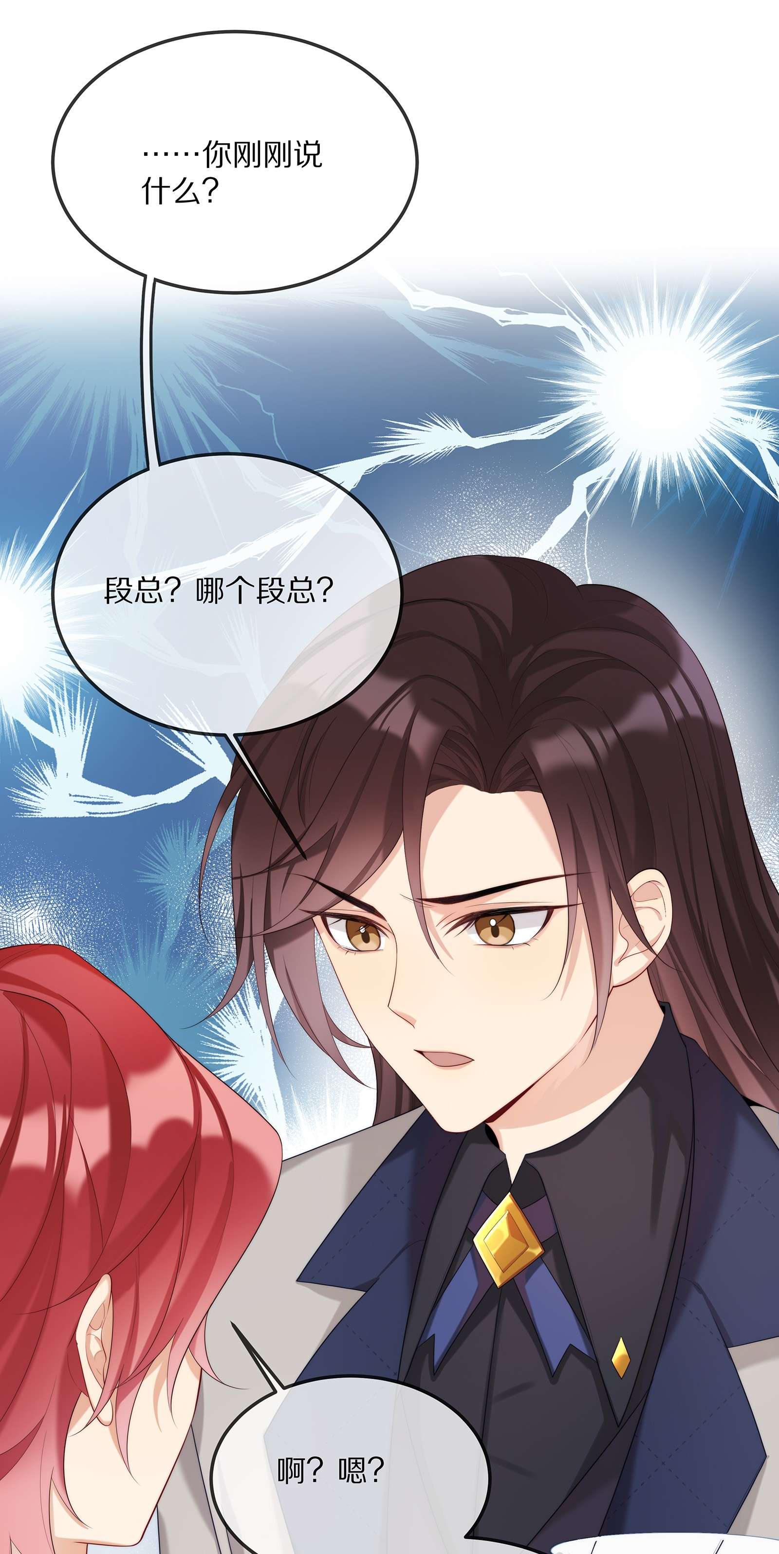 黎明之后003 初次见面