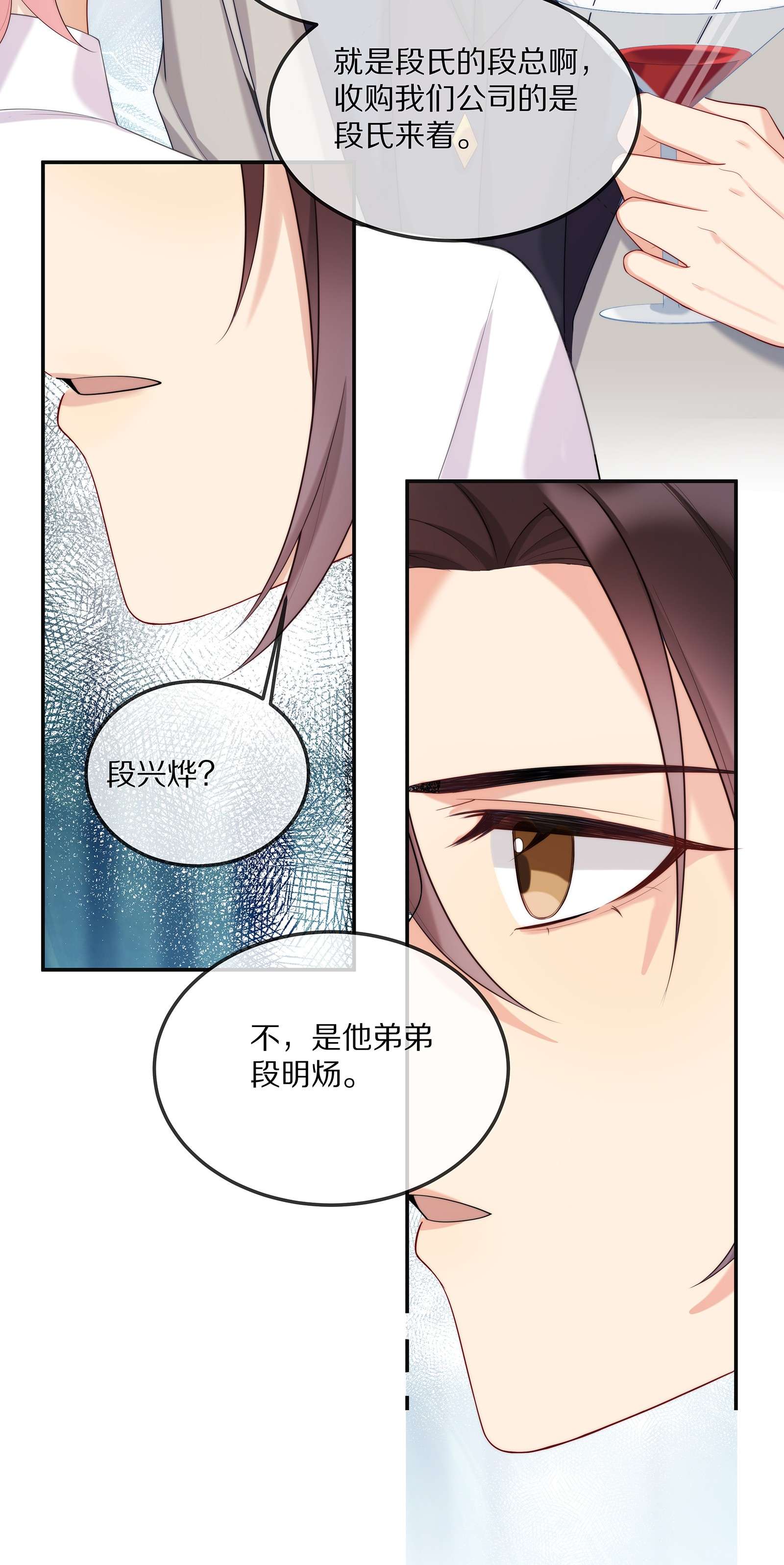 黎明之后003 初次见面