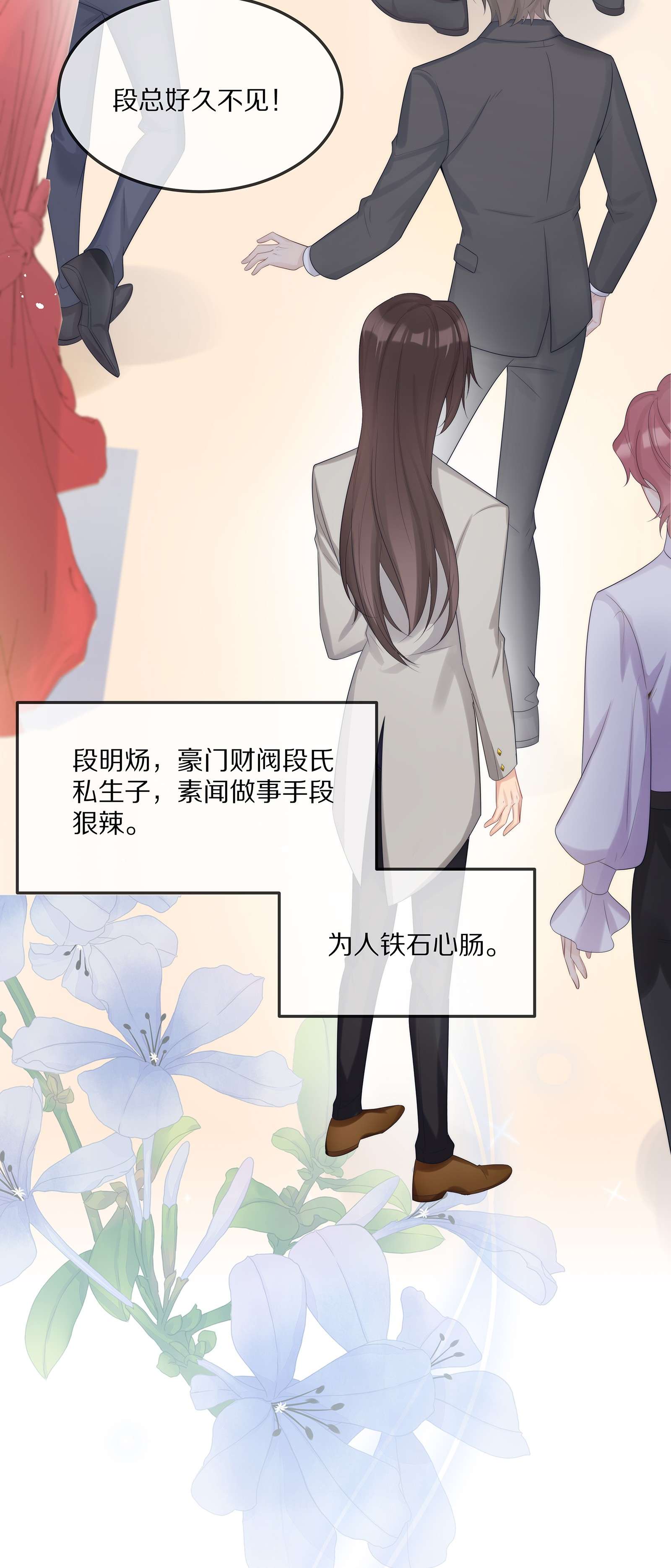 黎明之后003 初次见面