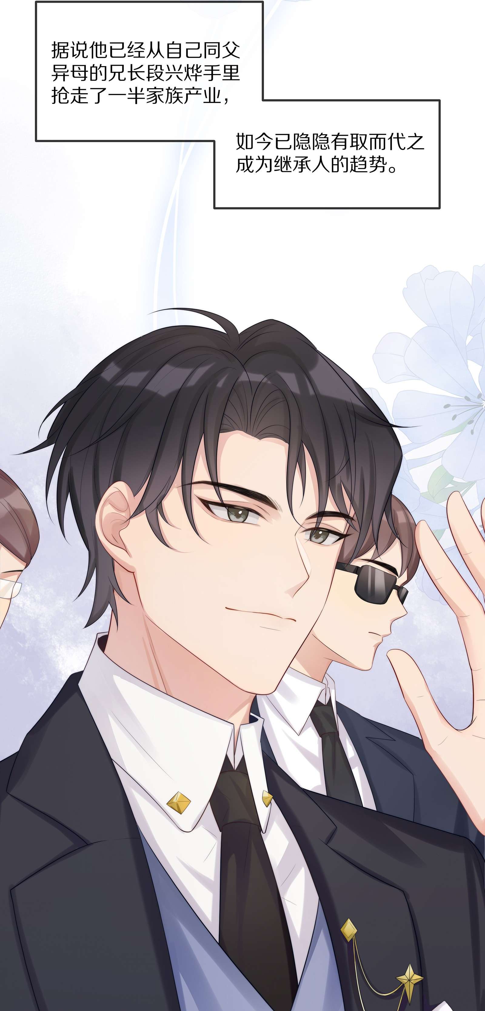 黎明之后003 初次见面