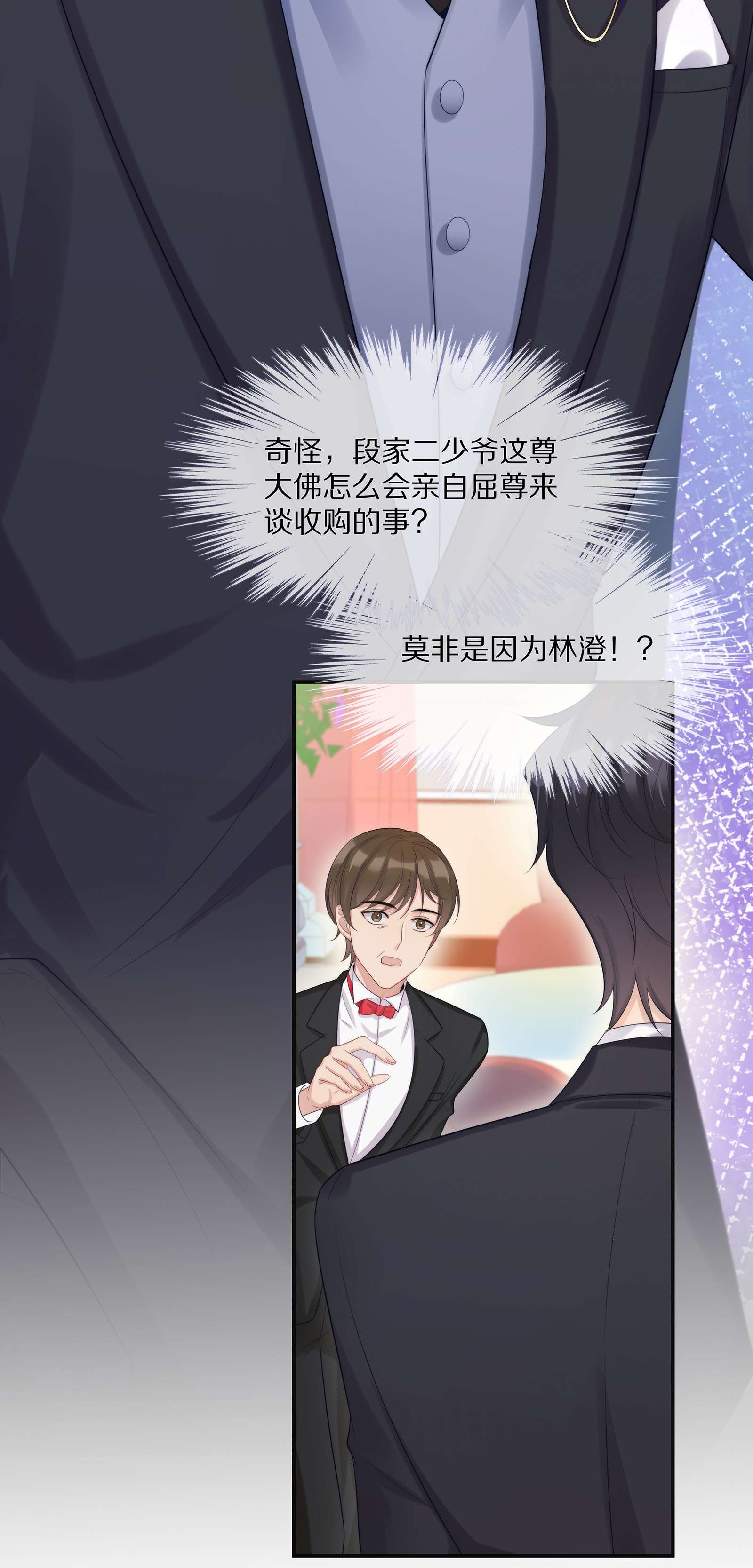 黎明之后003 初次见面