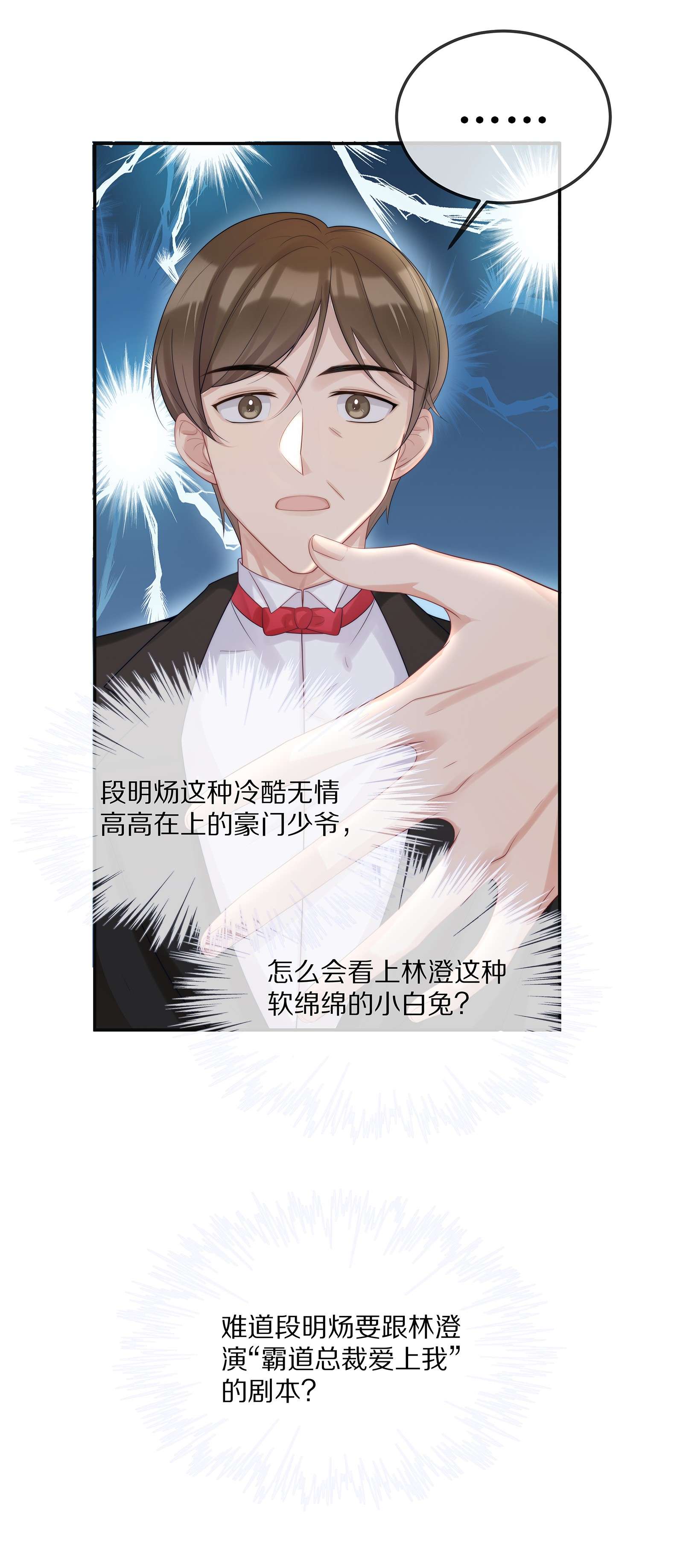 黎明之后003 初次见面