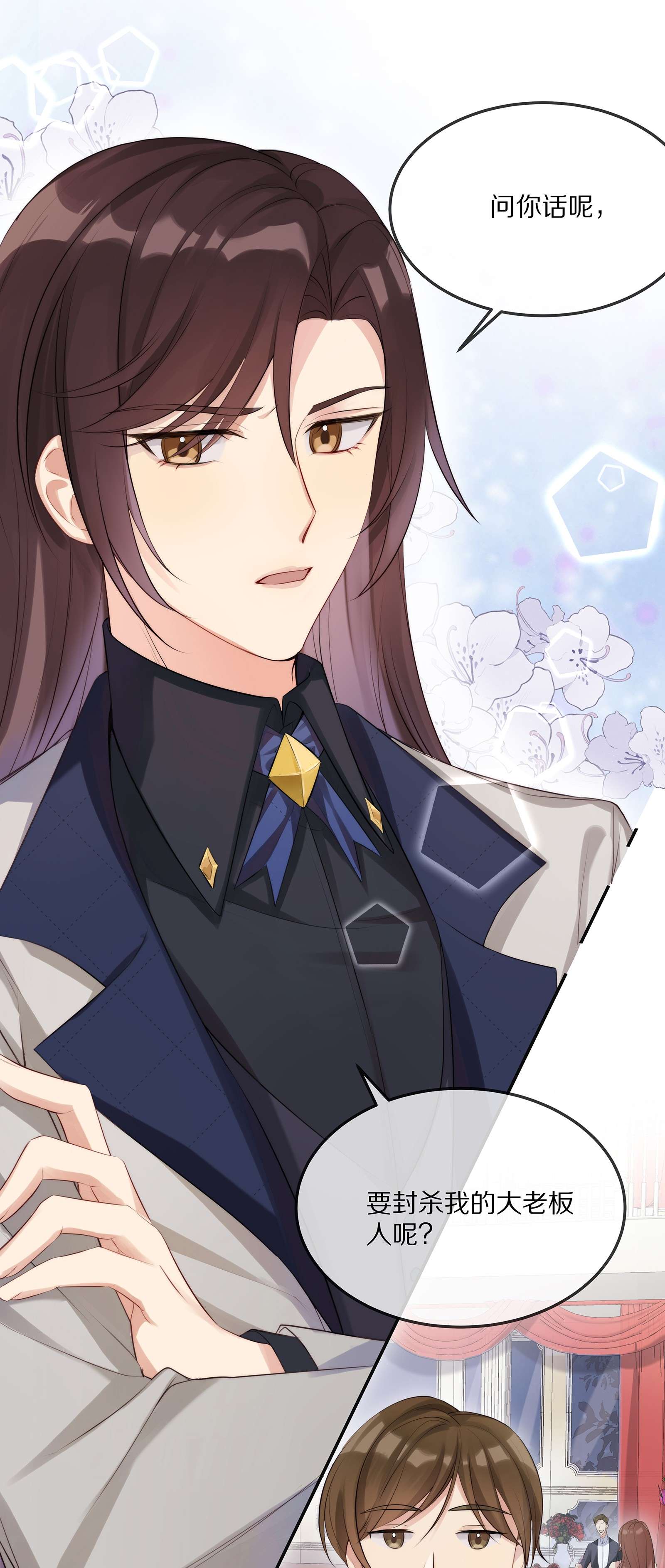 黎明之后003 初次见面