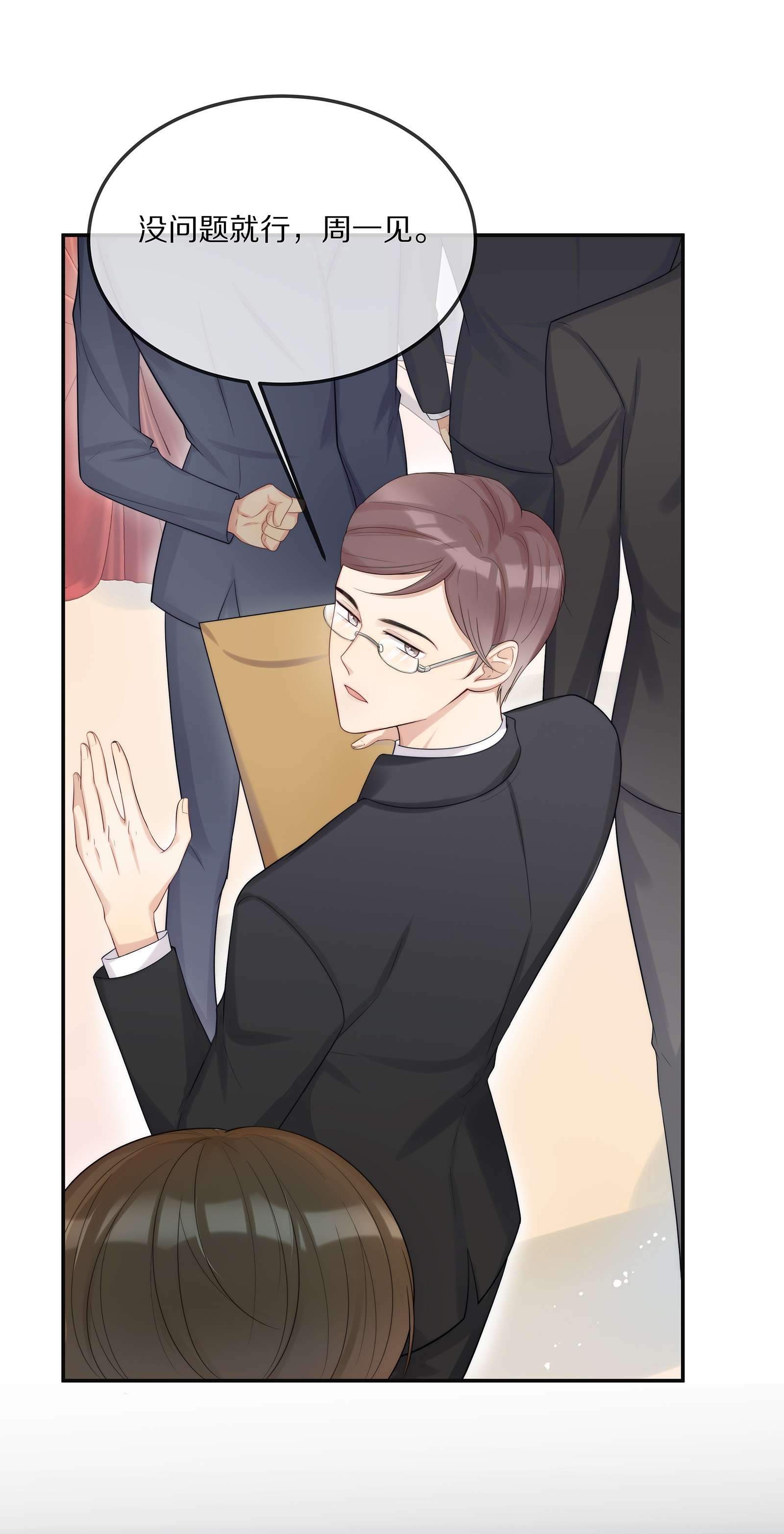 黎明之后003 初次见面