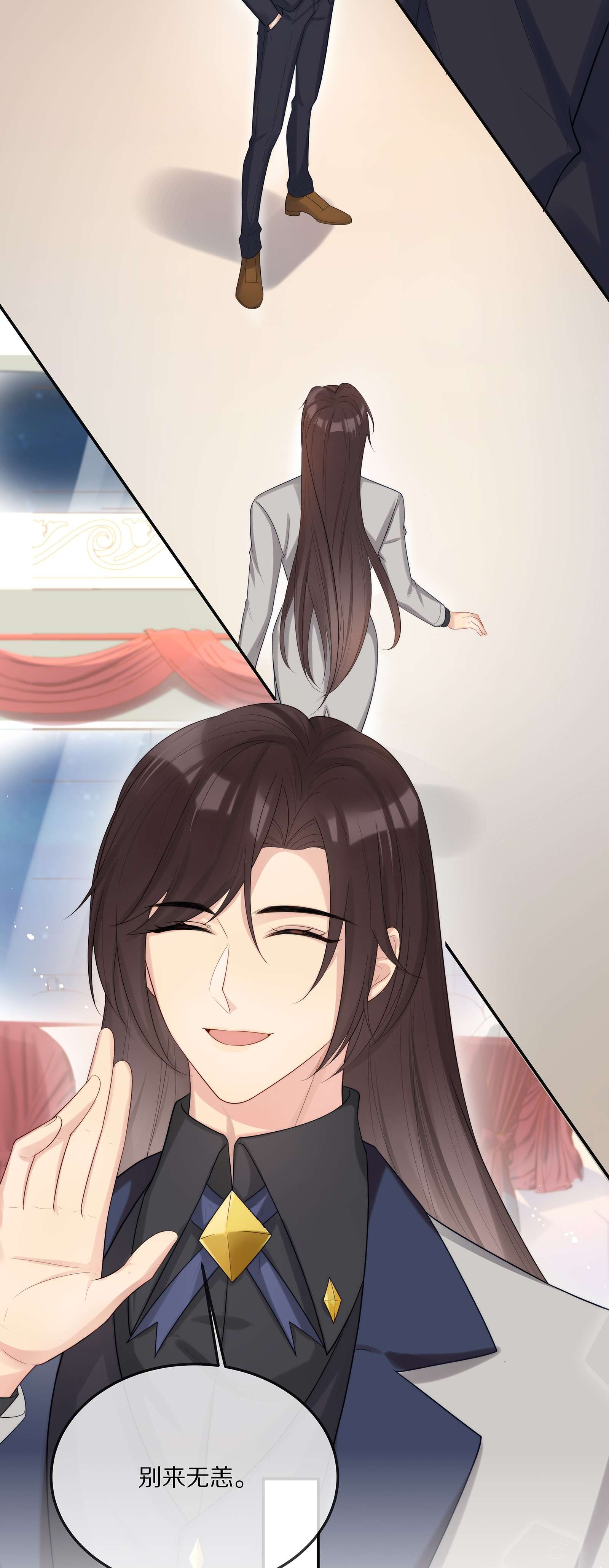 黎明之后003 初次见面