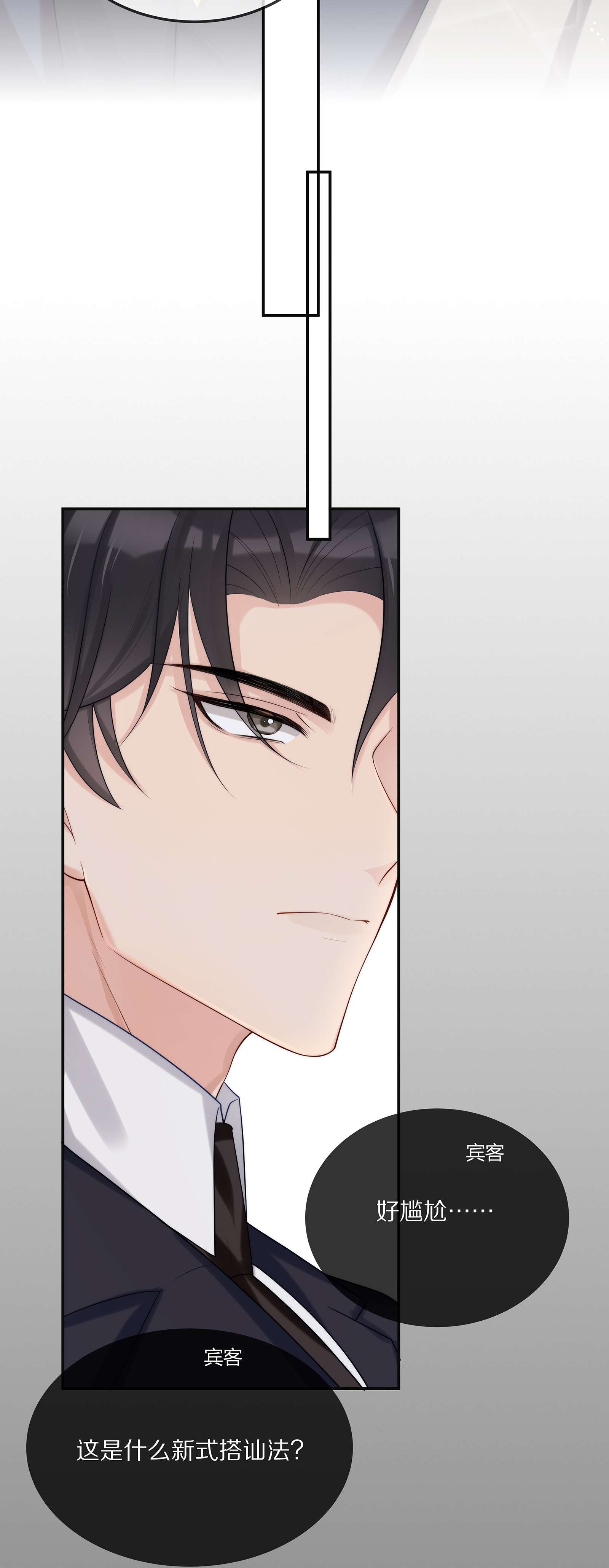 黎明之后003 初次见面