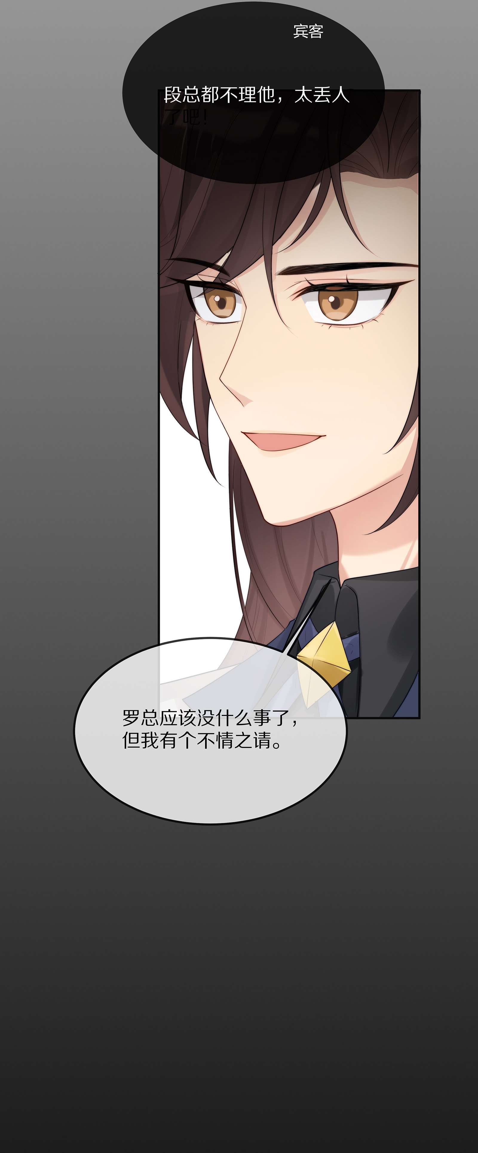 黎明之后003 初次见面