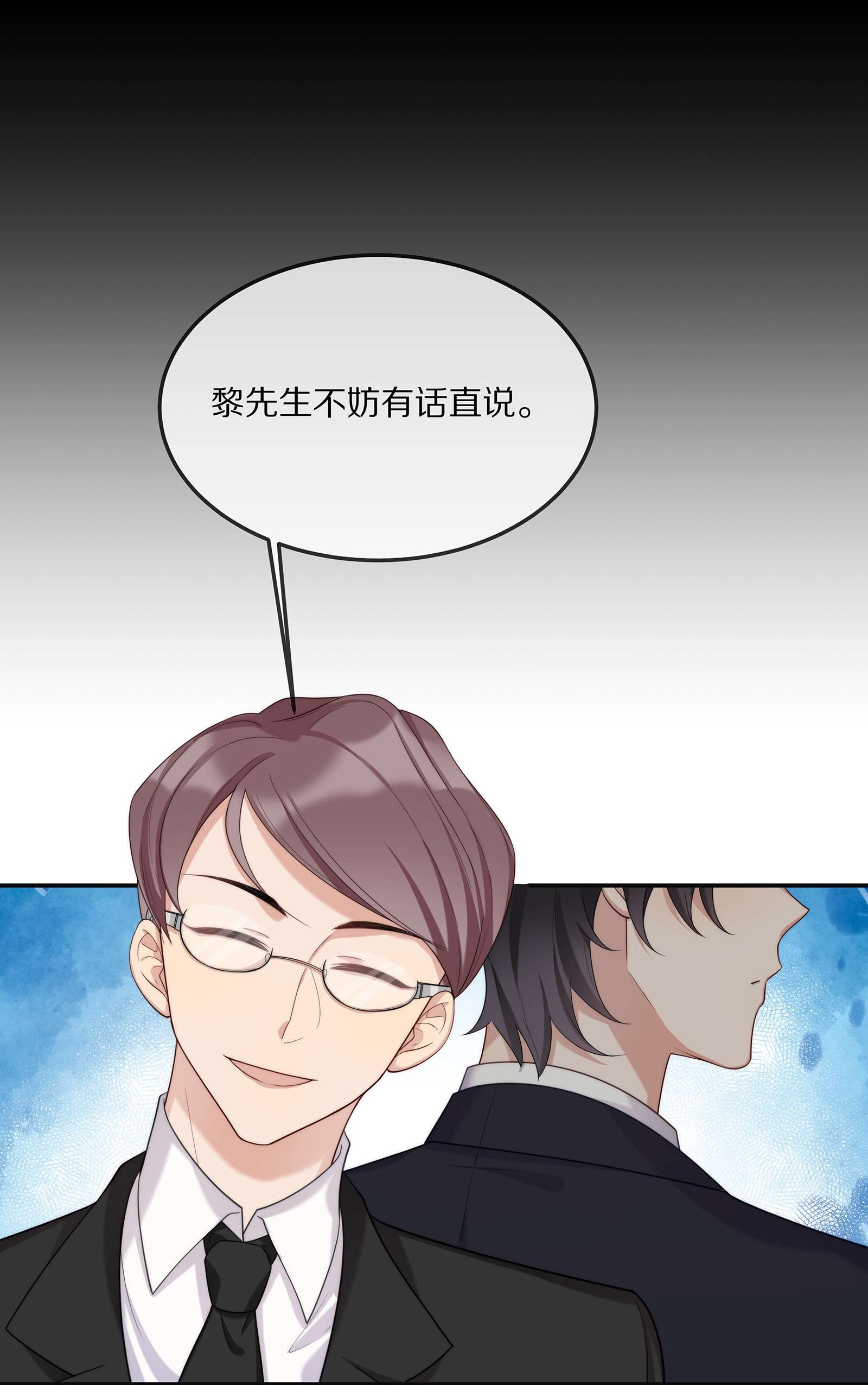 黎明之后003 初次见面