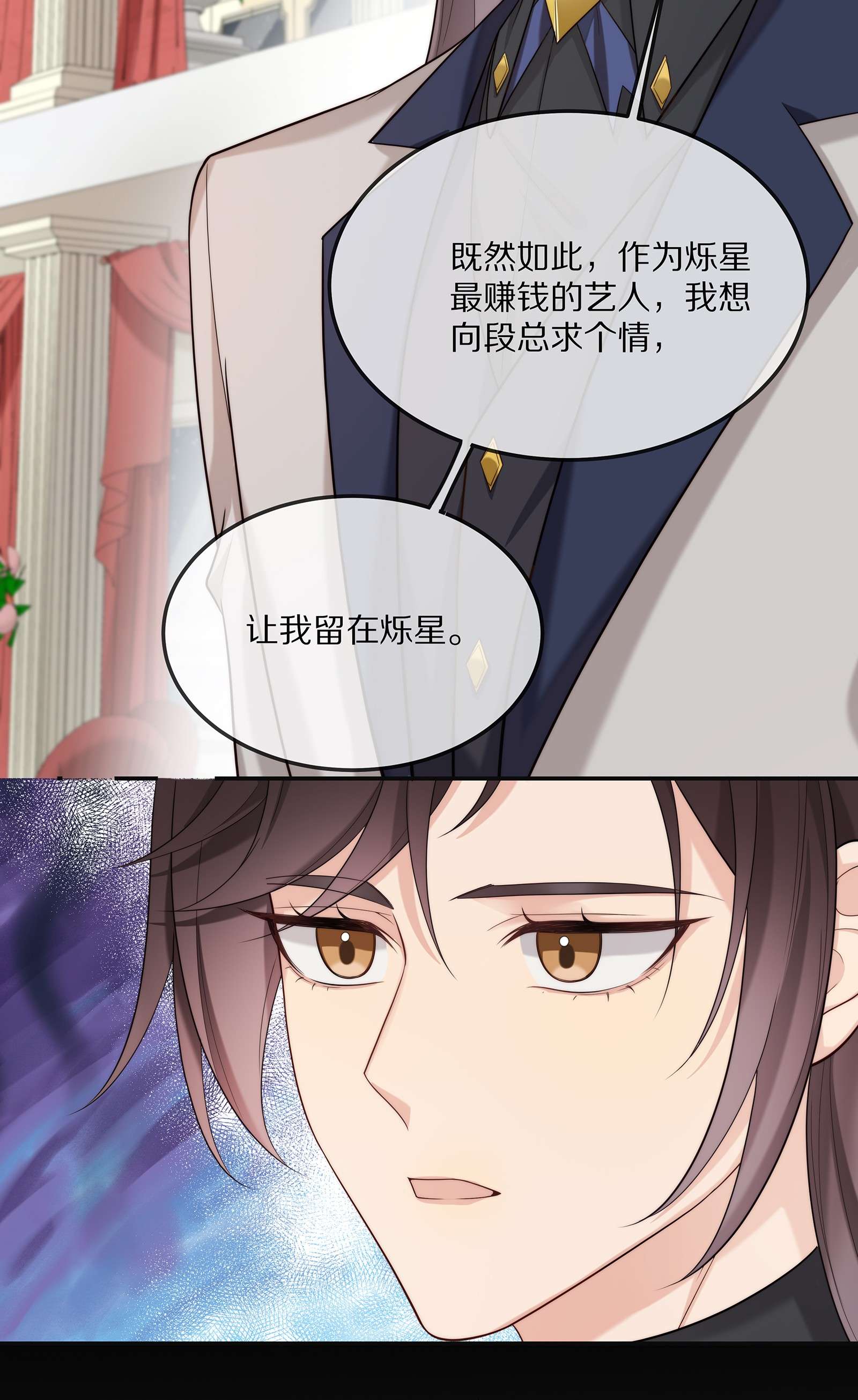 黎明之后003 初次见面