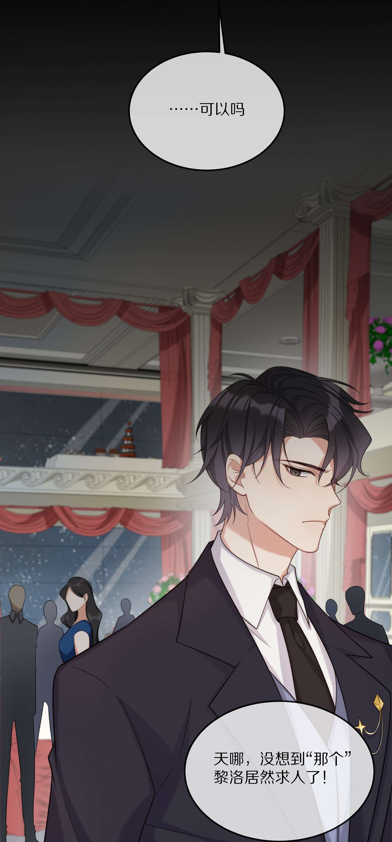 黎明之后003 初次见面