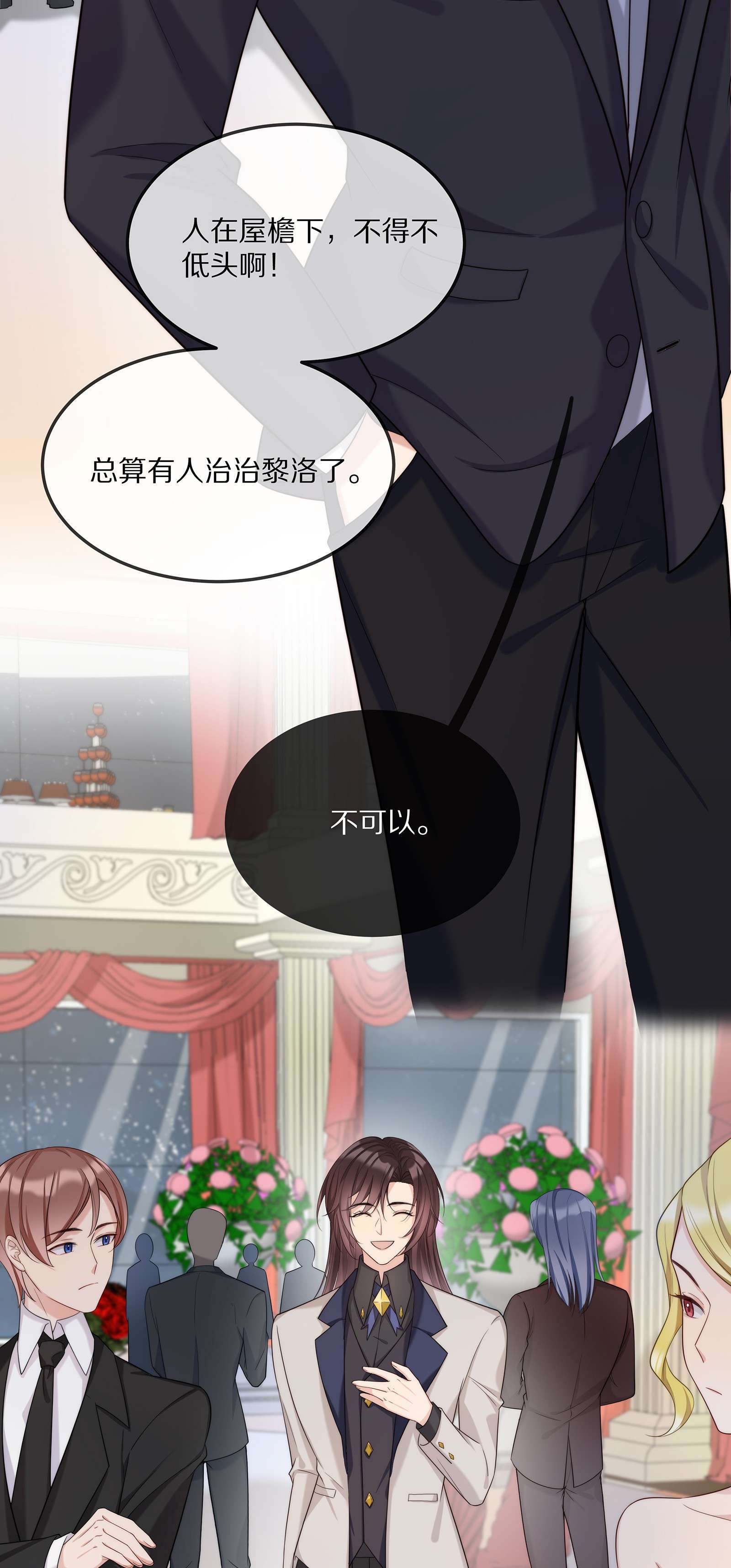 黎明之后003 初次见面