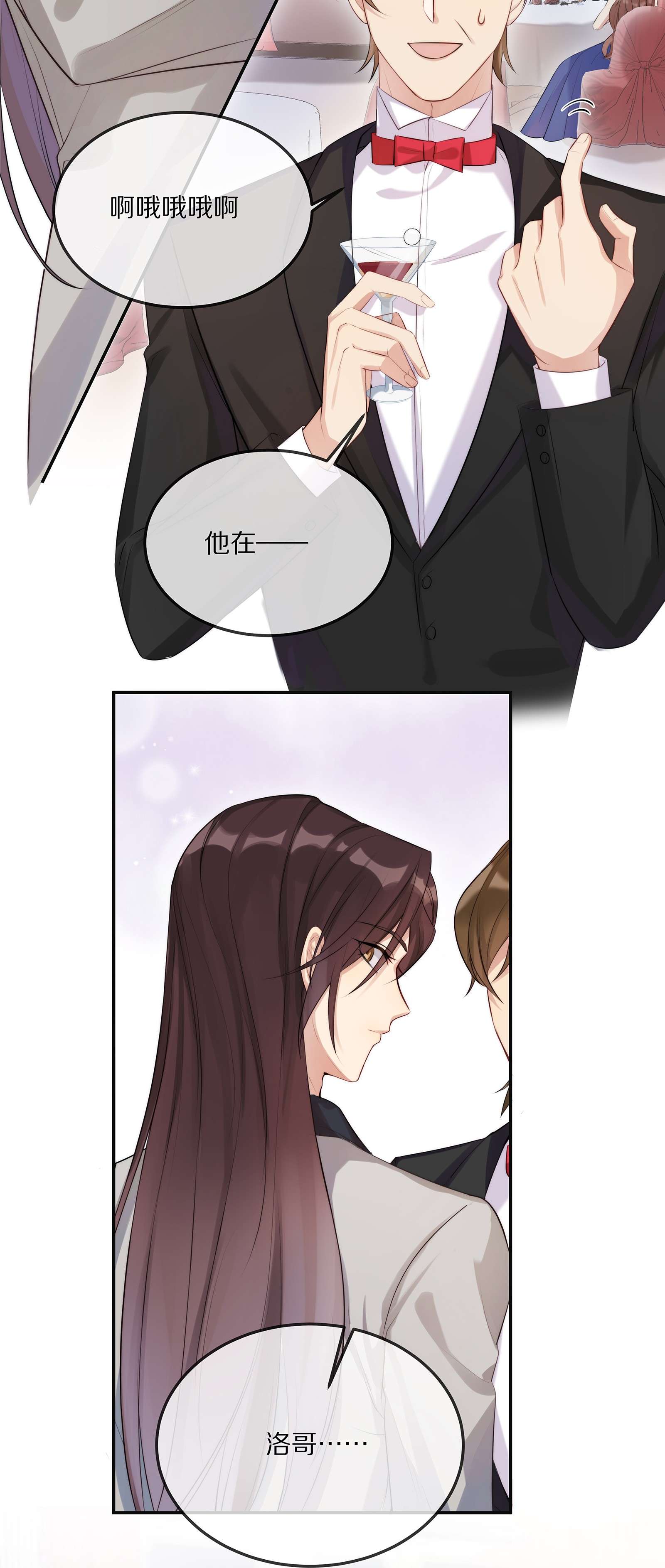 黎明之后003 初次见面