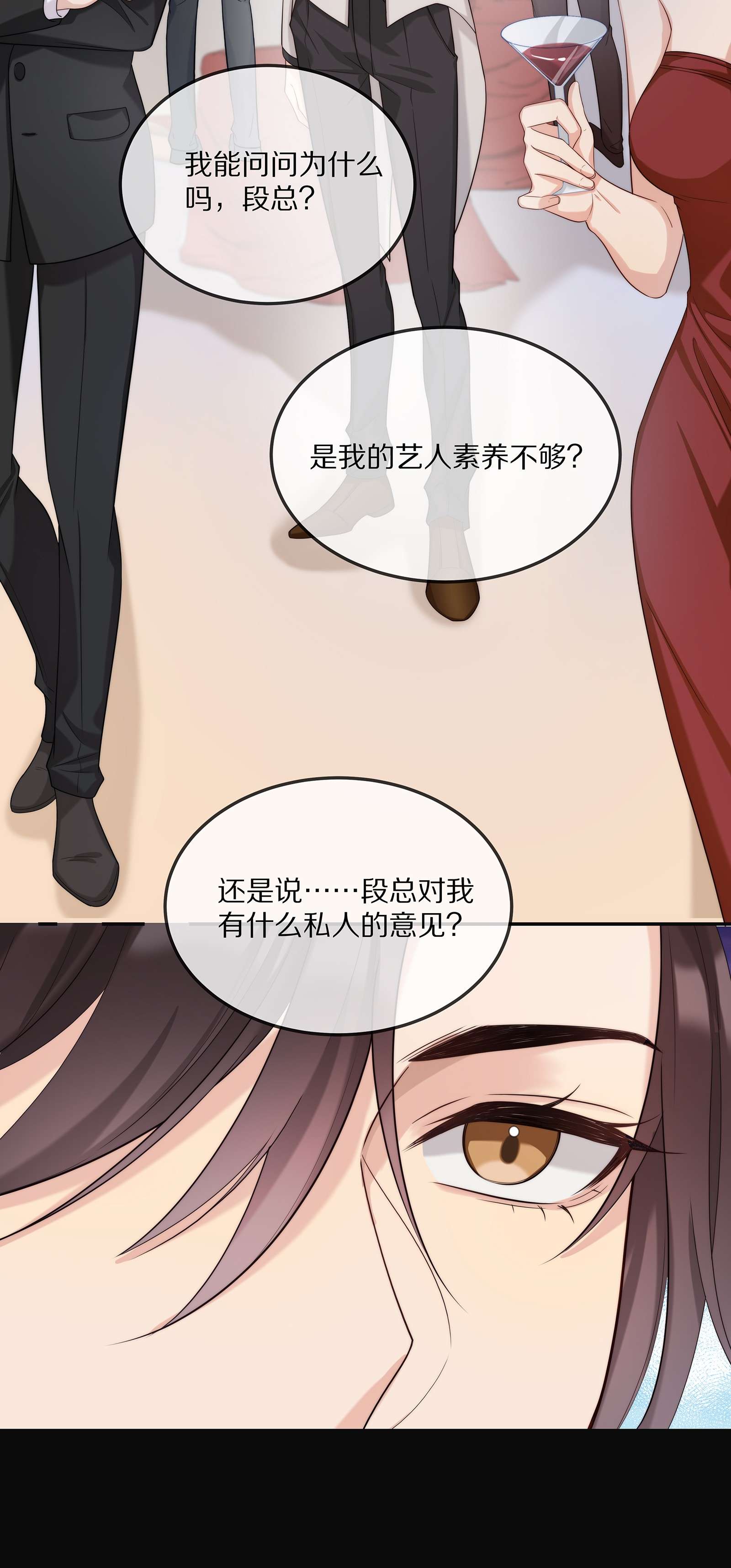 黎明之后003 初次见面