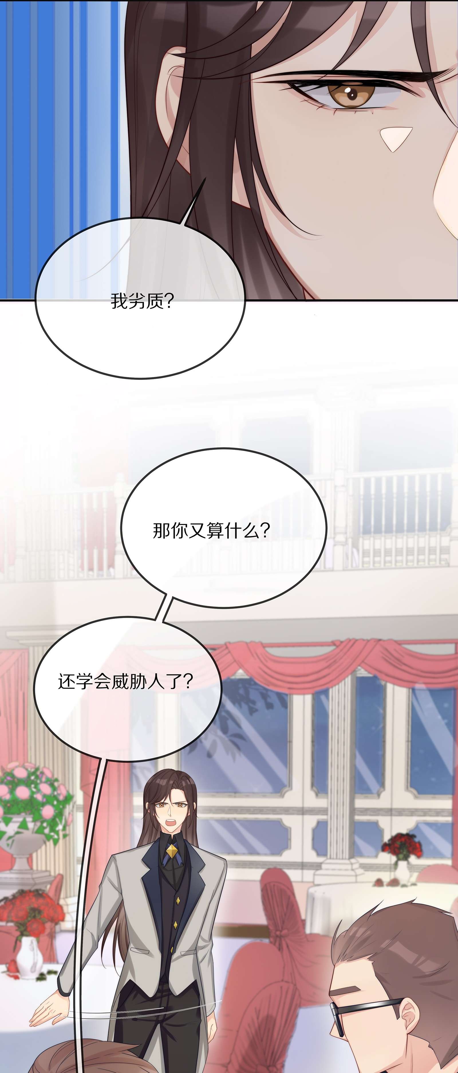 黎明之后003 初次见面