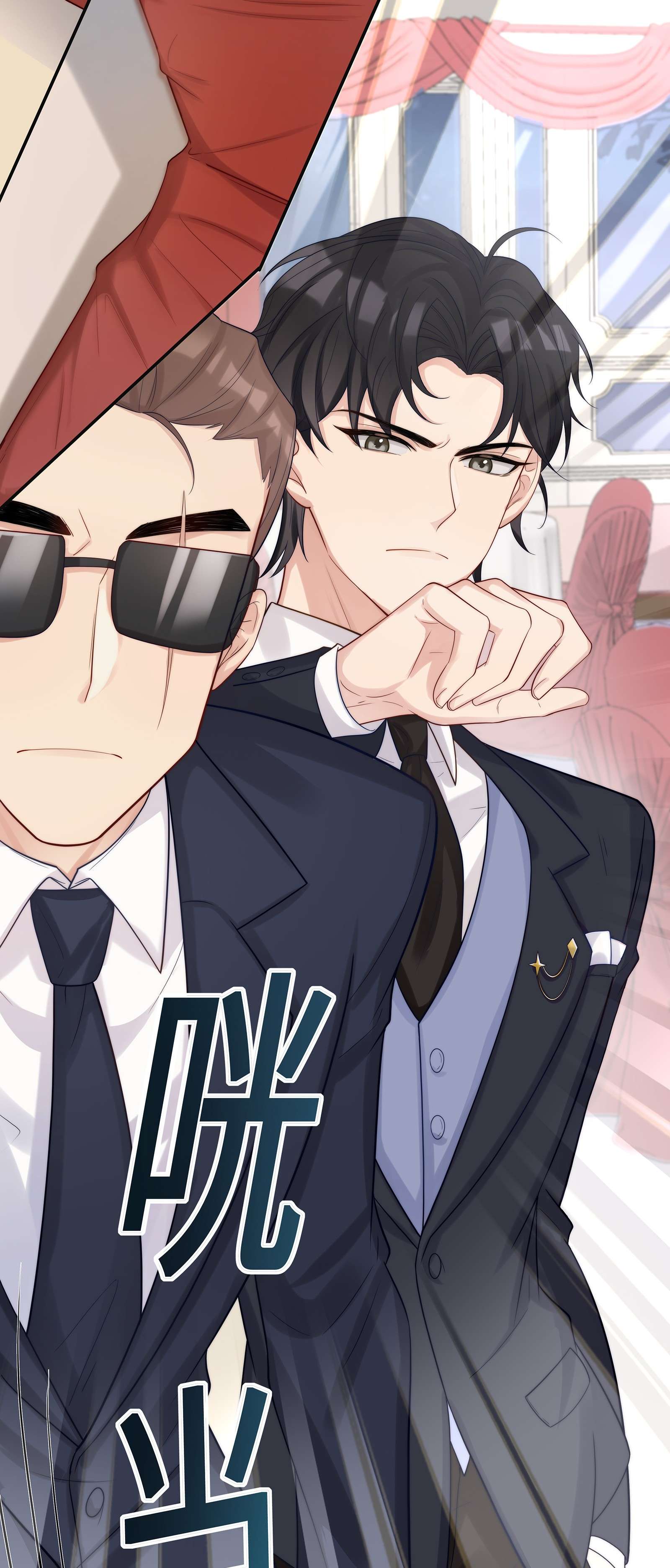 黎明之后003 初次见面