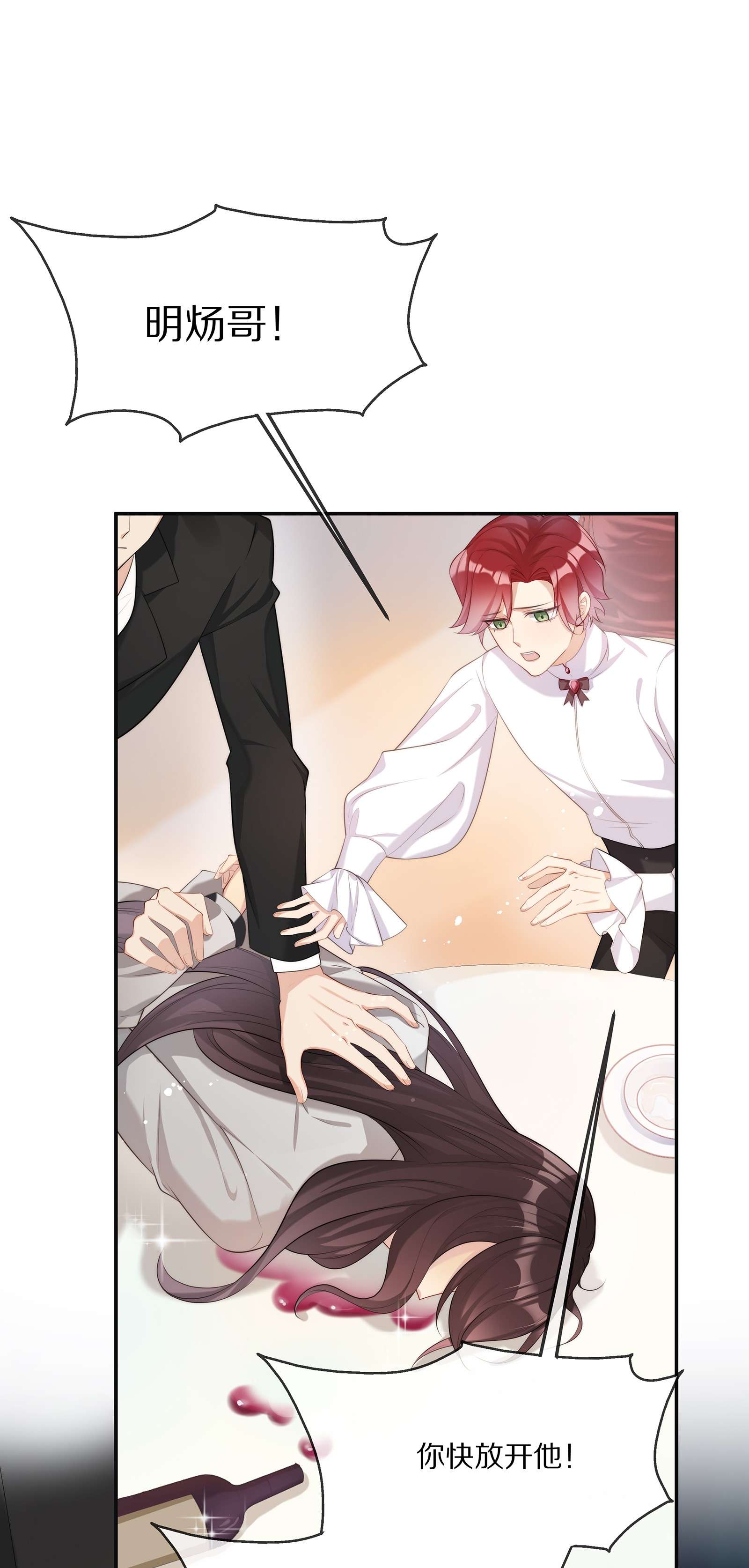 黎明之后003 初次见面