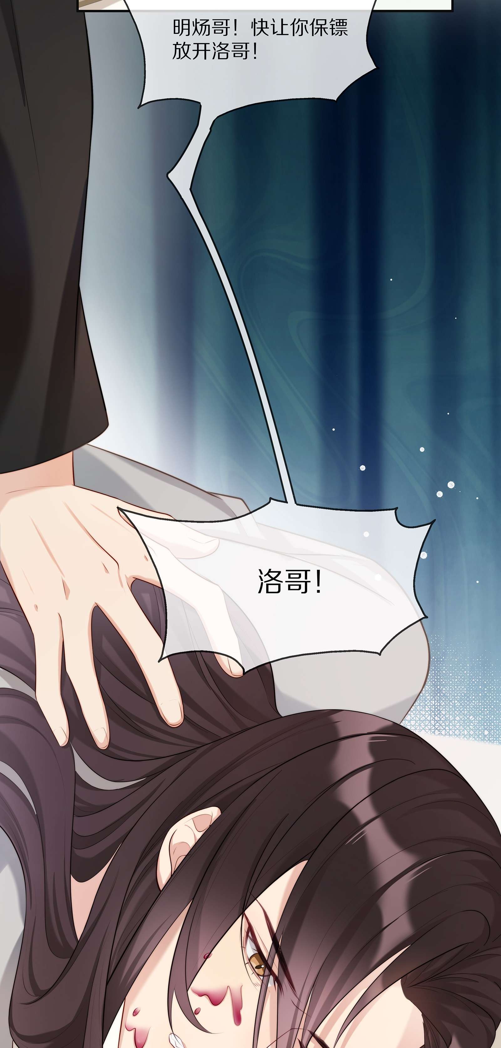 黎明之后003 初次见面