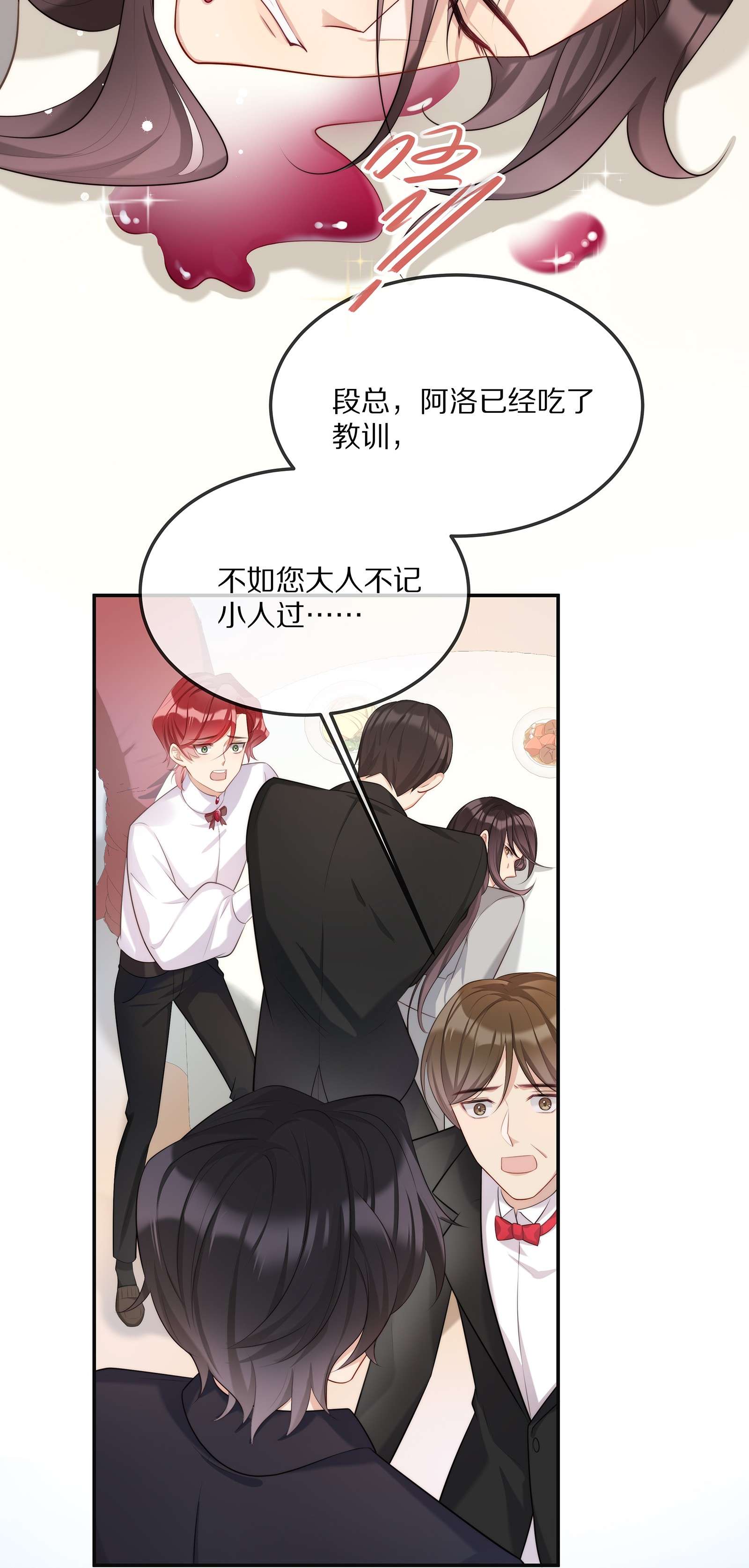 黎明之后003 初次见面