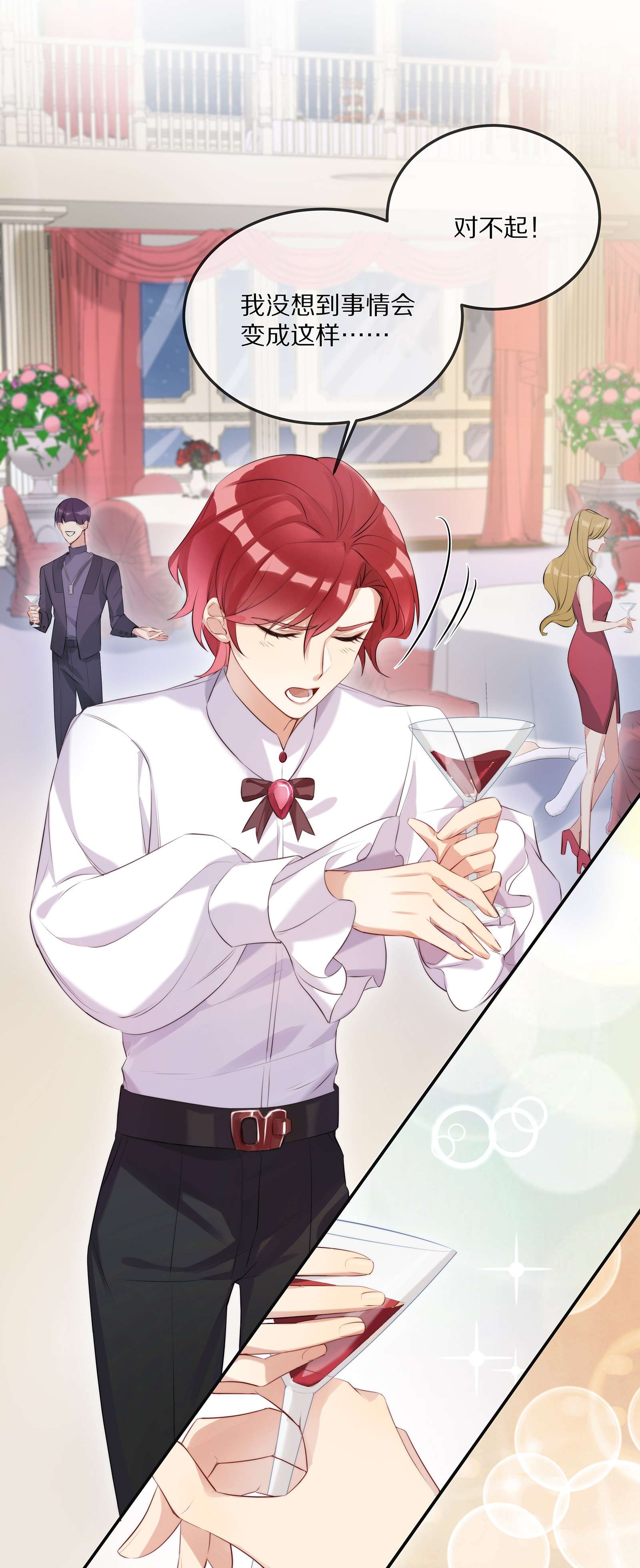 黎明之后003 初次见面