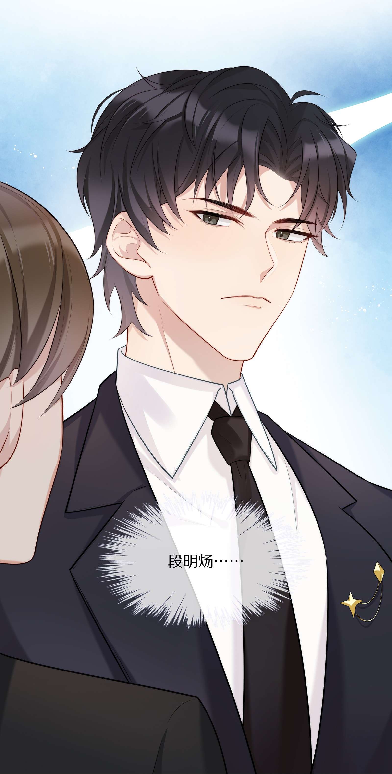 黎明之后003 初次见面