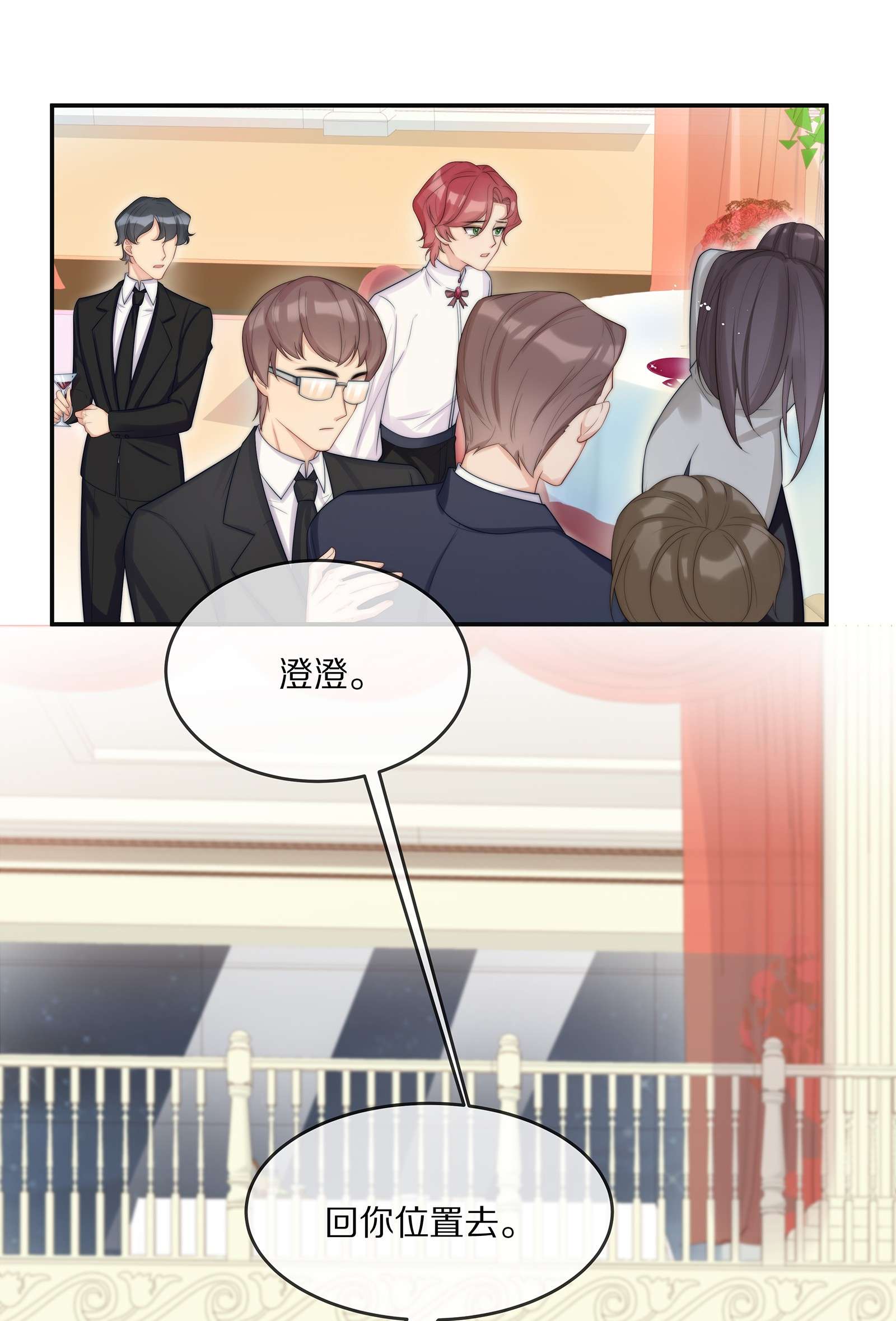 黎明之后003 初次见面