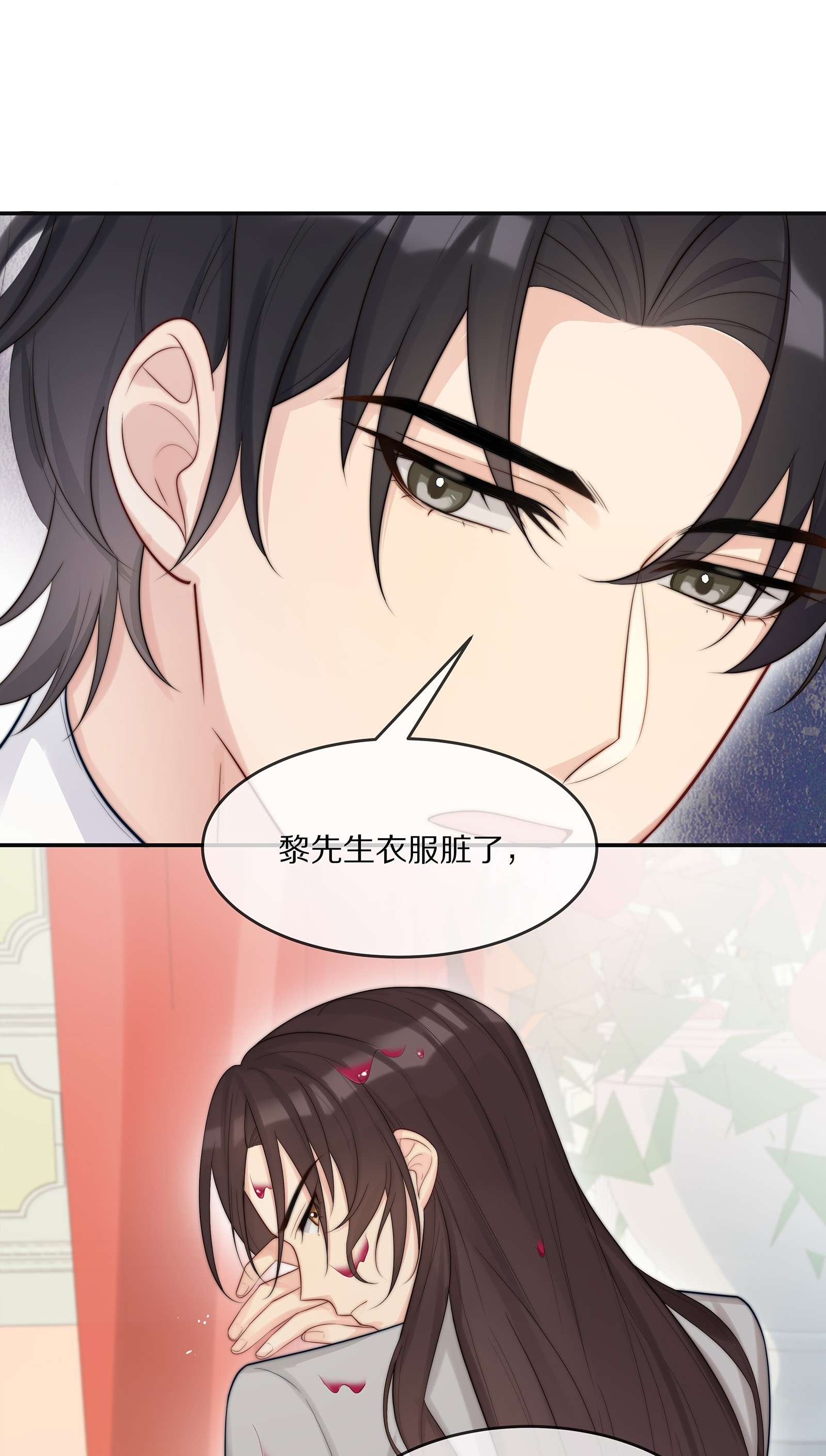 黎明之后003 初次见面