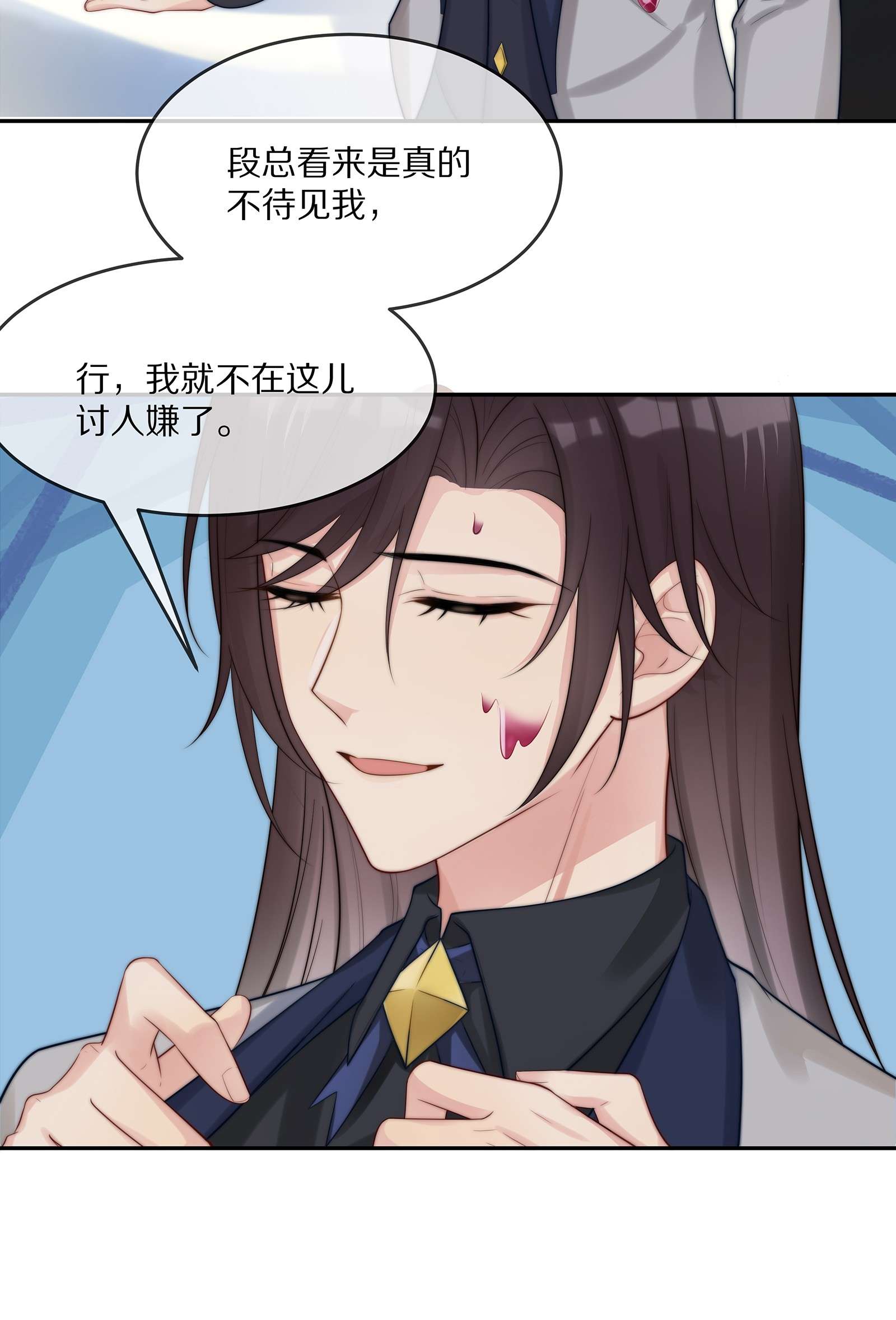 黎明之后003 初次见面