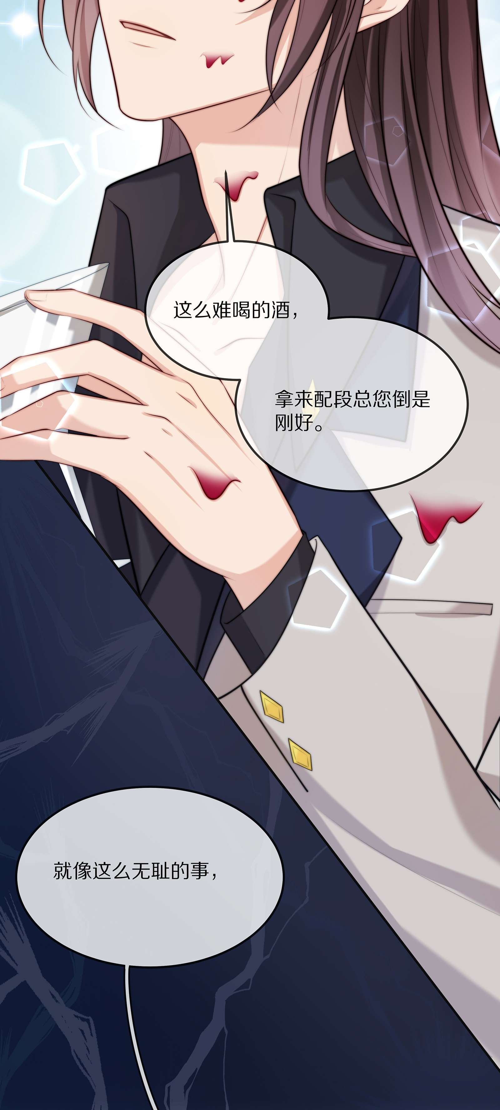 黎明之后003 初次见面