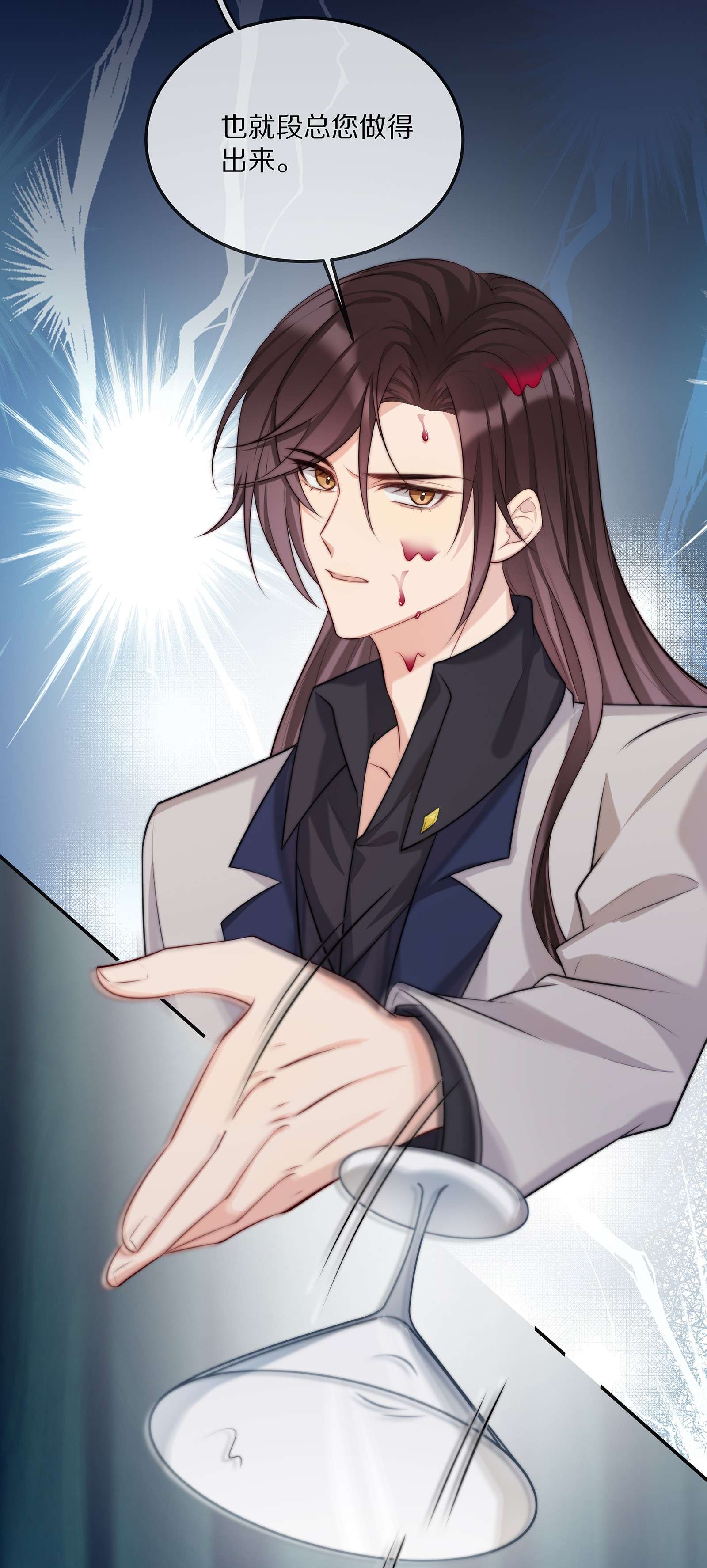 黎明之后003 初次见面