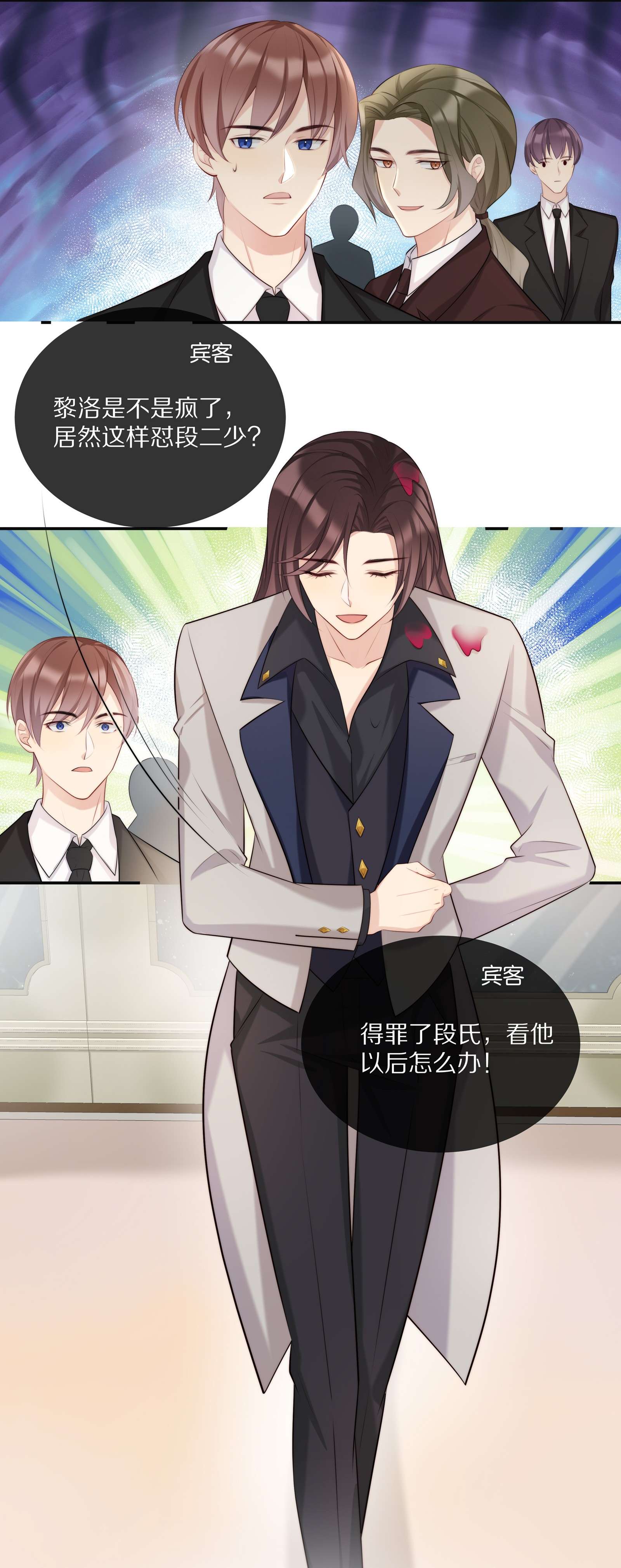 黎明之后003 初次见面